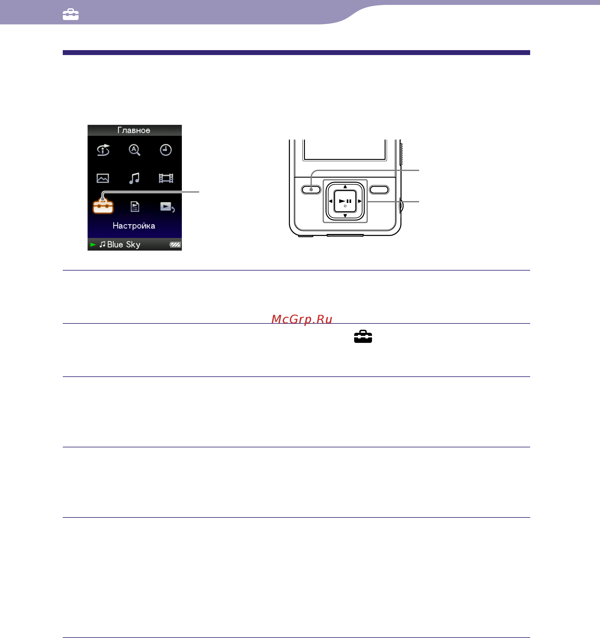 Sony NWZ-A728 [85/132] Настройка яркости экрана яркость