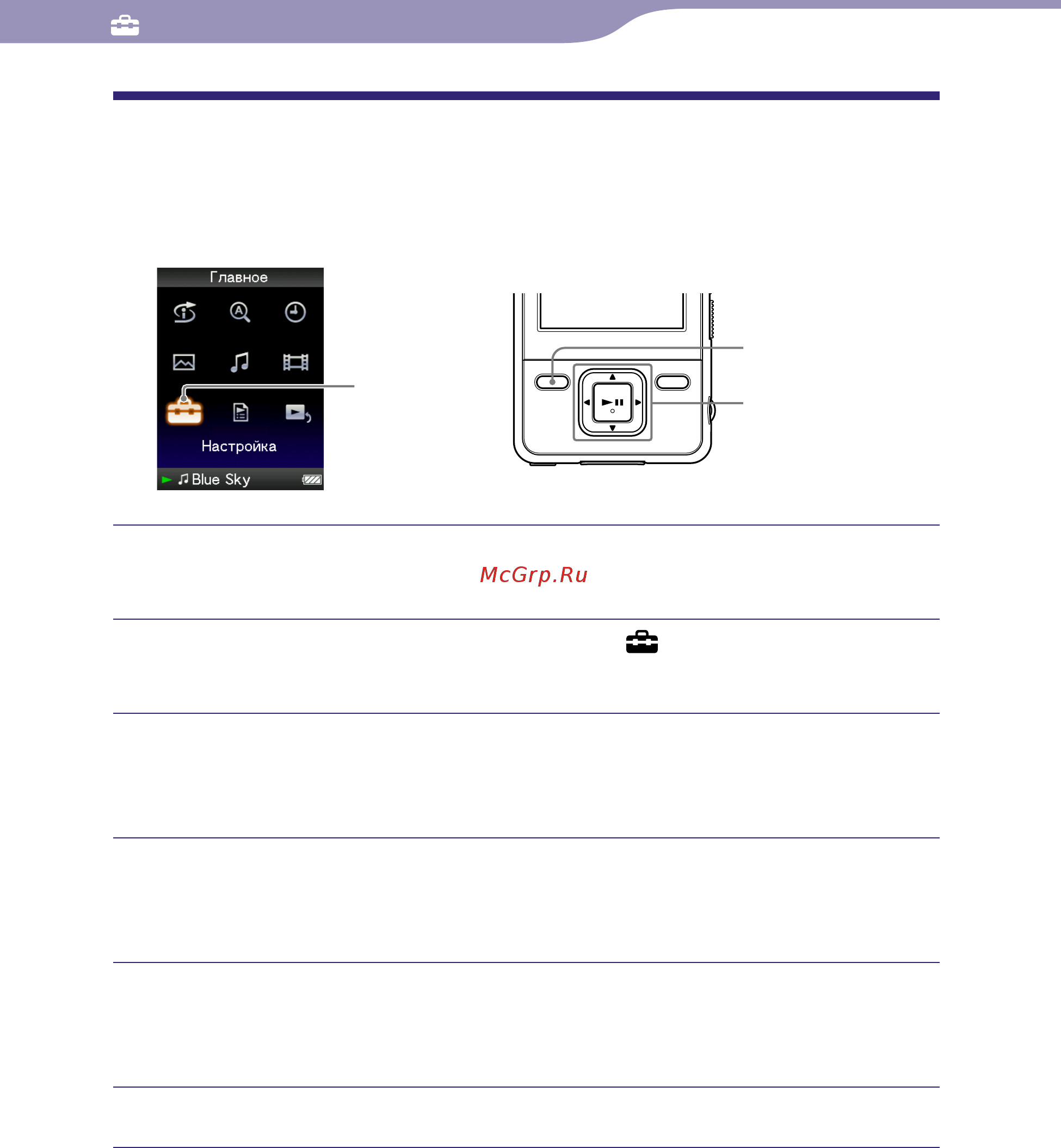 Sony NWZ-A728 [86/132] Установка текущего времени уст даты времени