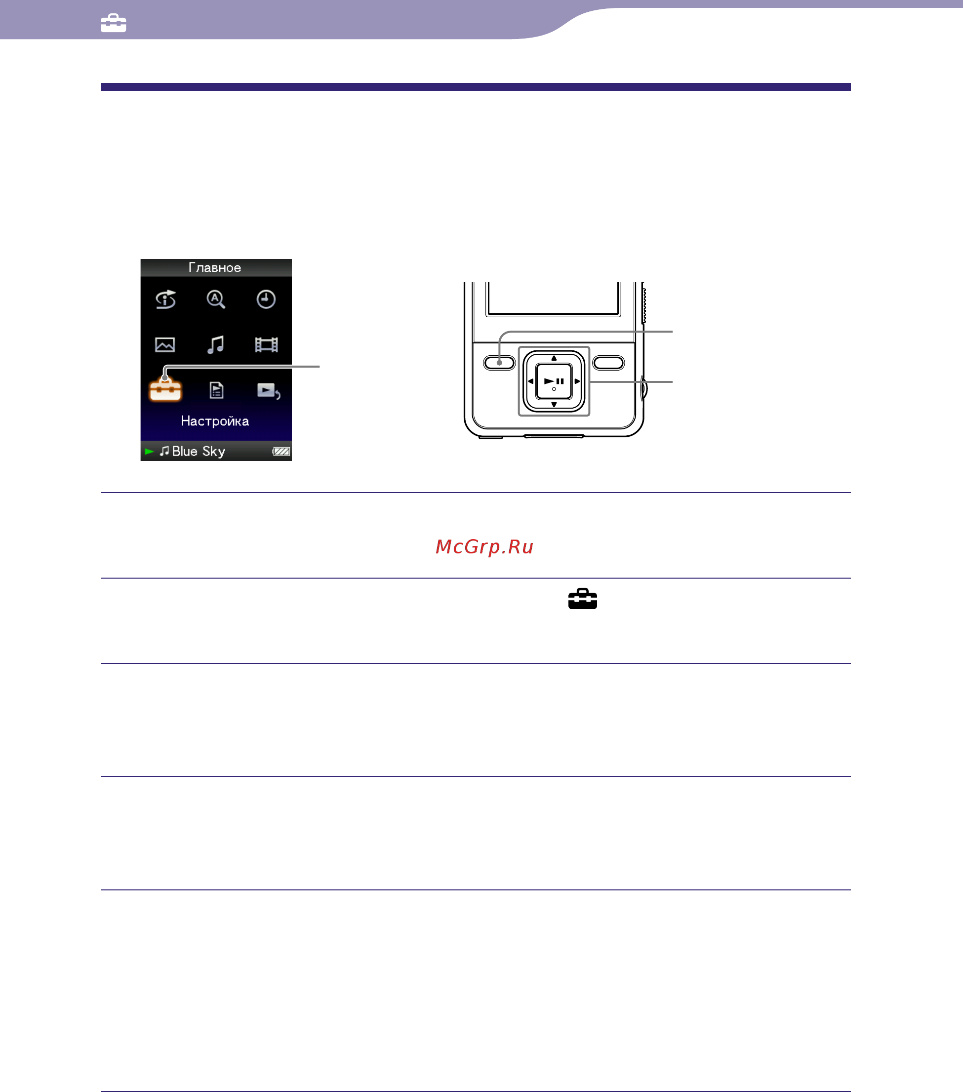 Sony NWZ-A728 [88/132] Настройка формата даты