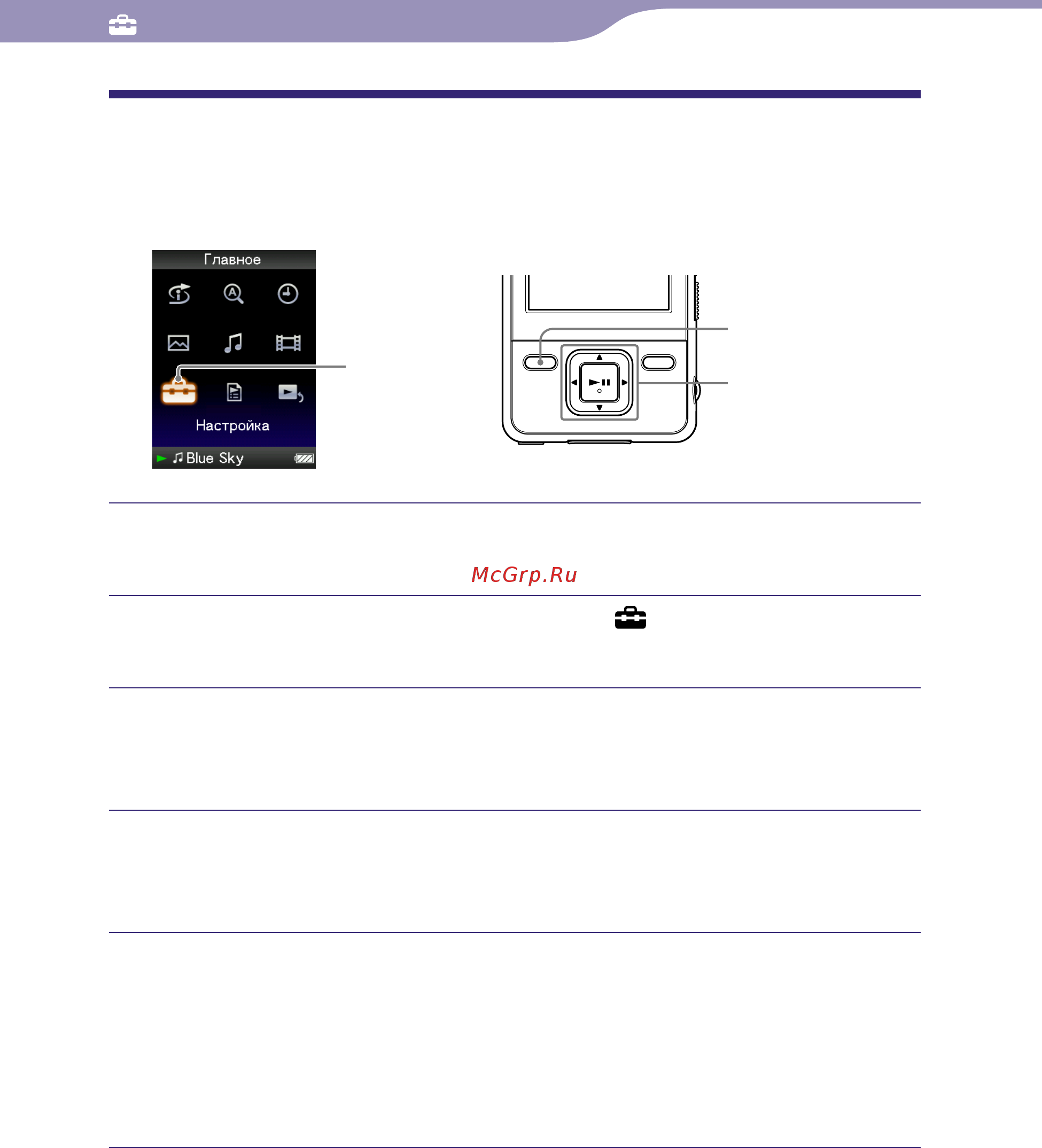 Sony NWZ-A726 [89/132] Настройка формата времени