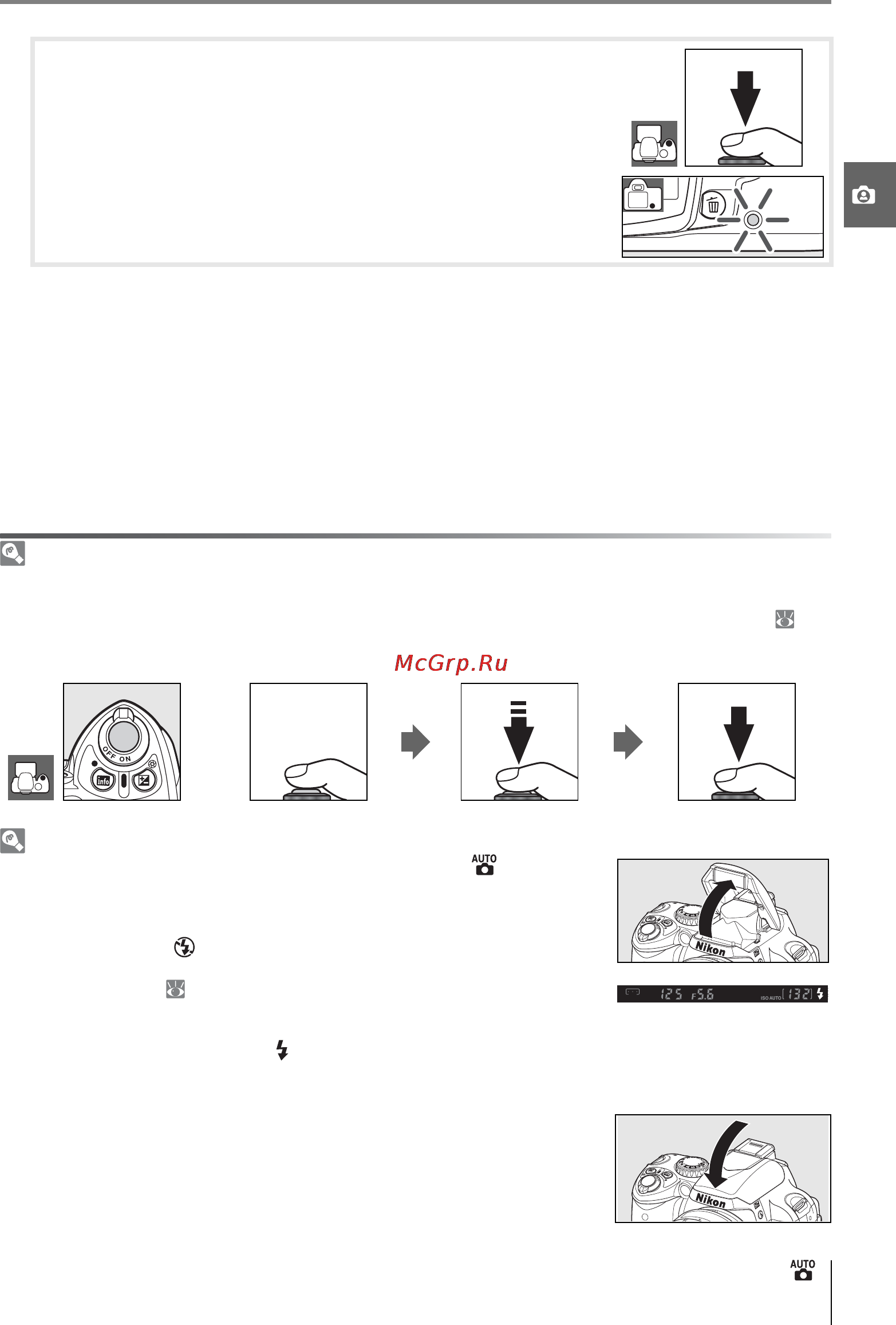Nikon D40 [29/139] Учебник съемка по принципу навел и снял режим