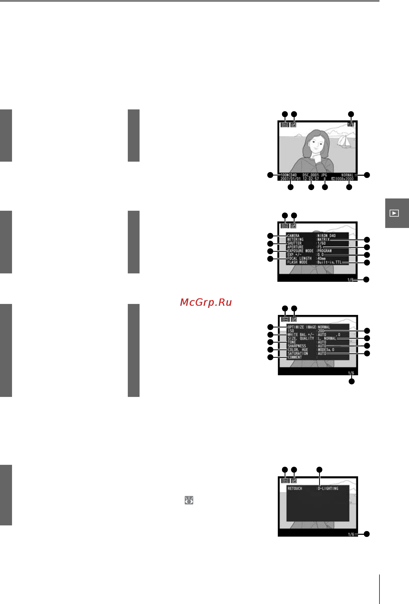 Nikon D40 [63/139] Информация о снимке