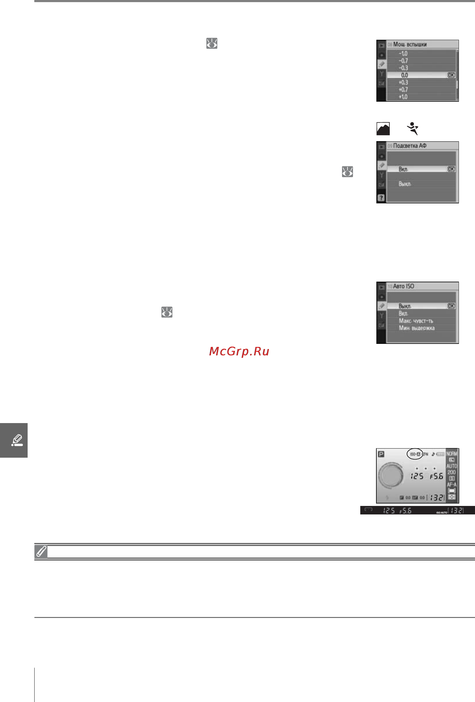 Nikon D40 [88/139] Авто iso только режимы p s a и m