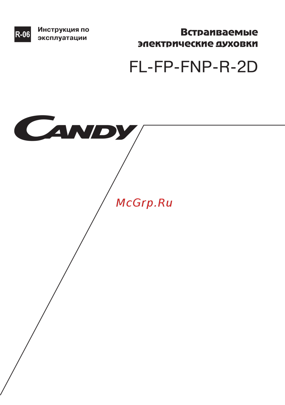 Candy FNP 612 N (X) Инструкция по эксплуатации