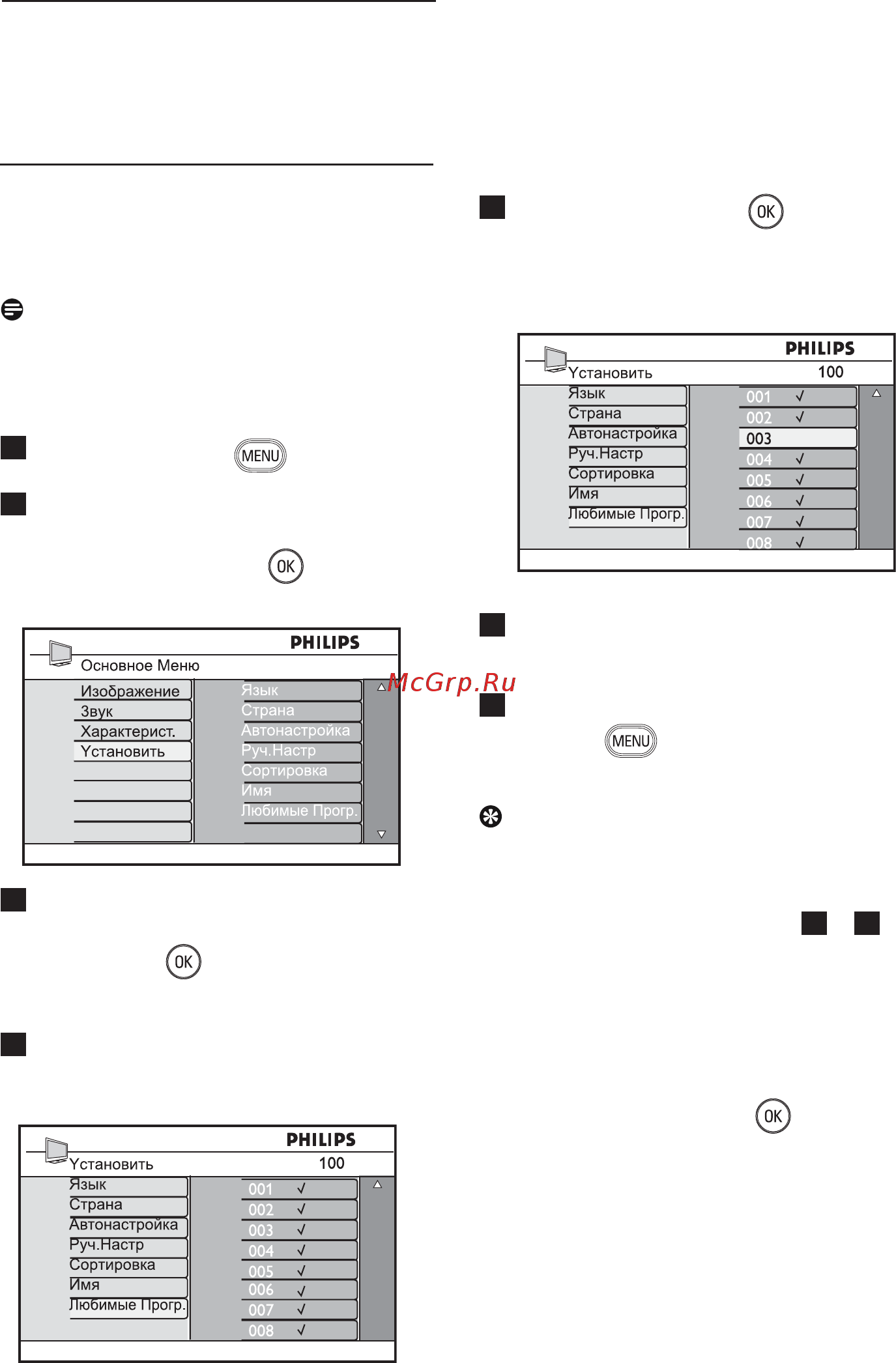 Philips 42PFL5322S/60 [19/40] R 0 13