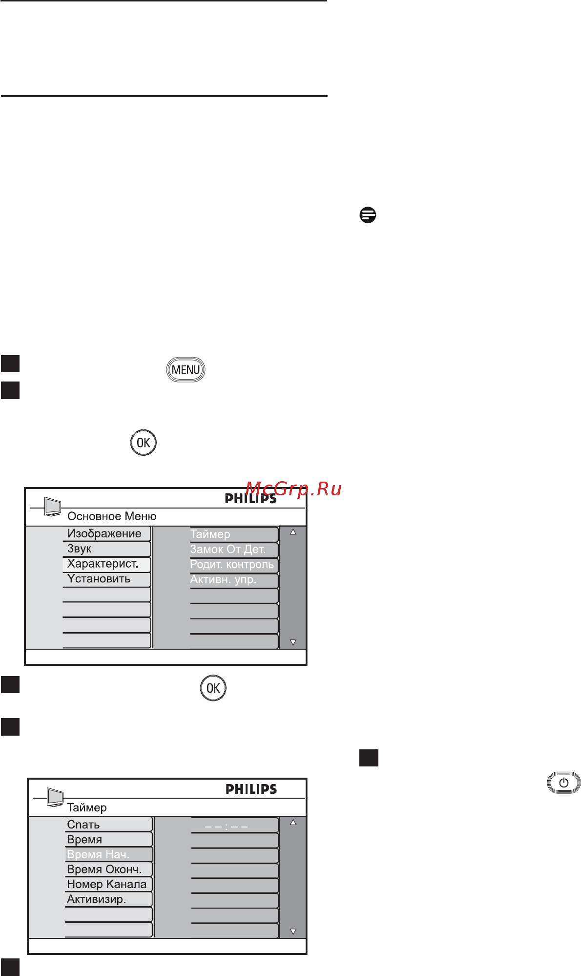 Philips 42PFL5322S/60 [20/40] Функции