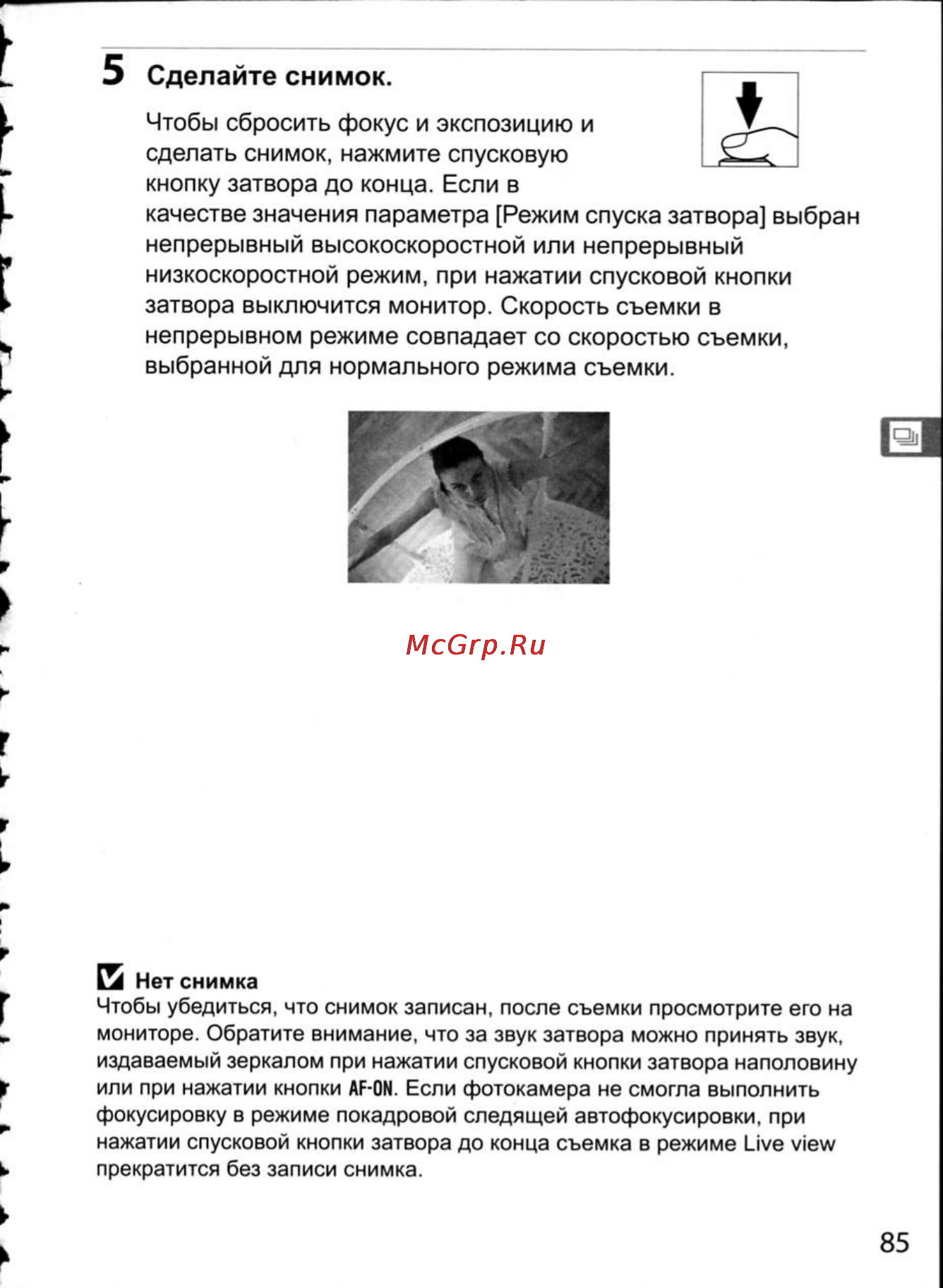 Nikon D300 Инструкция по эксплуатации онлайн [111/448] 28807