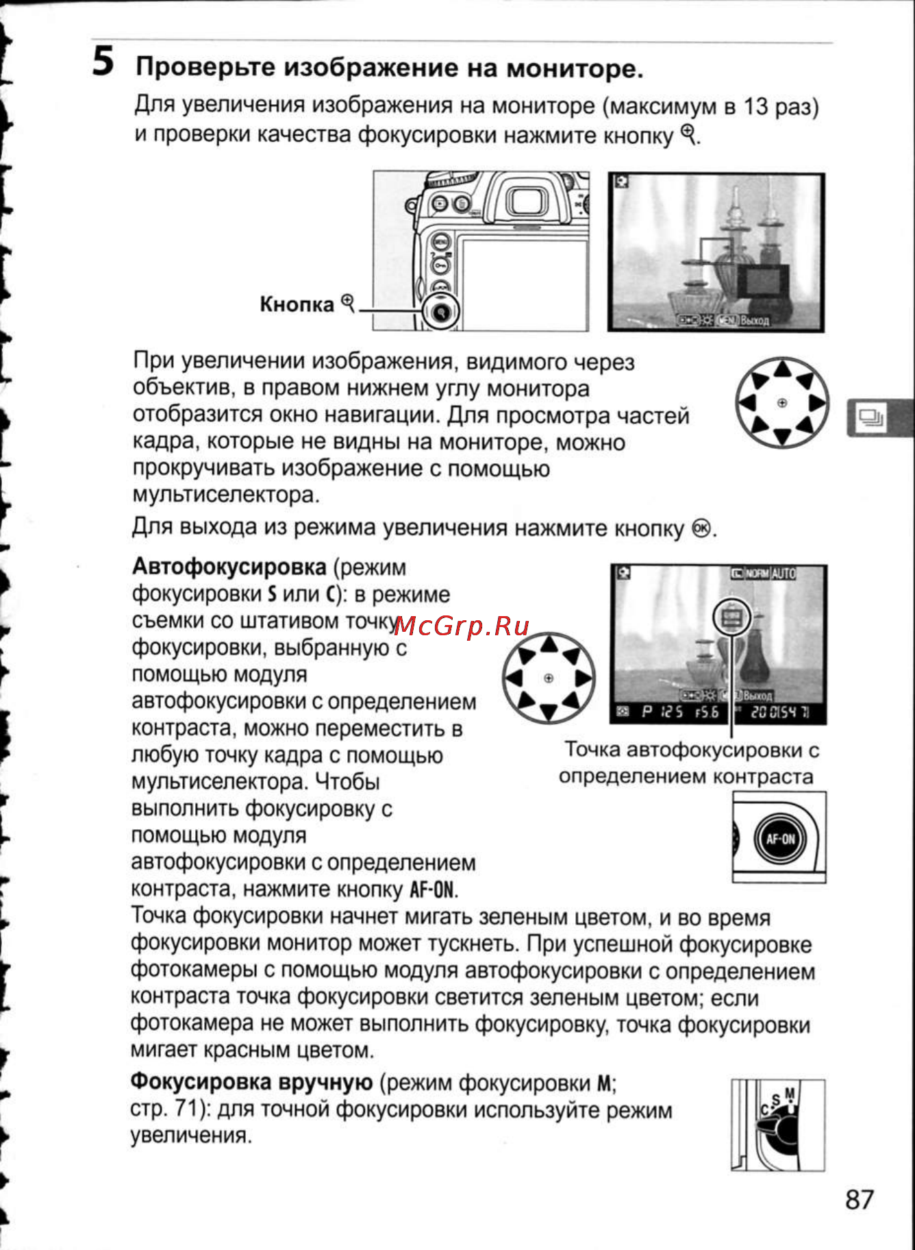 Nikon D300 Инструкция по эксплуатации онлайн [113/448] 28807