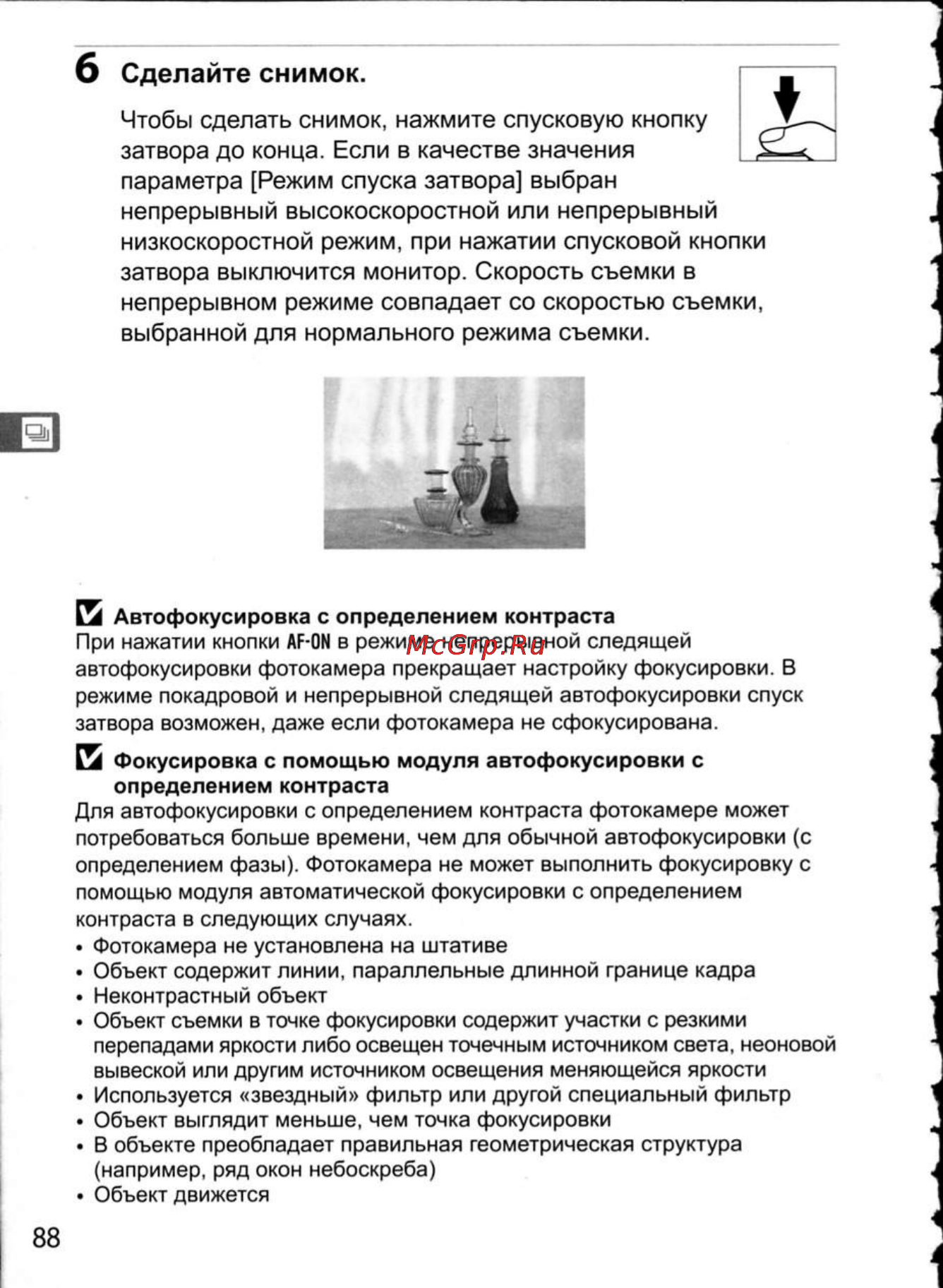 Nikon D300 [114/448] Сделайте снимок