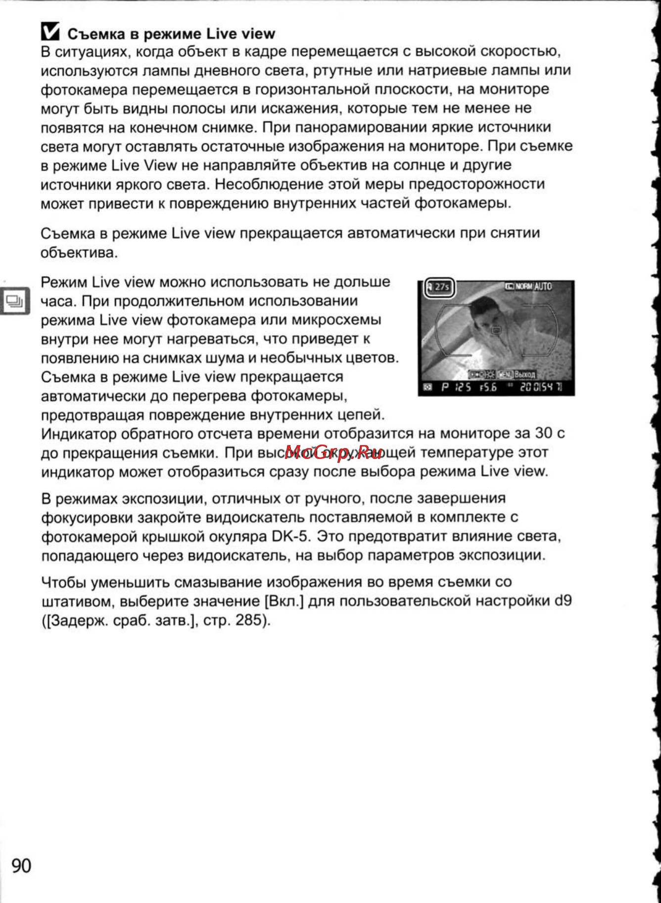 Nikon D300 Инструкция по эксплуатации онлайн [116/448] 28807