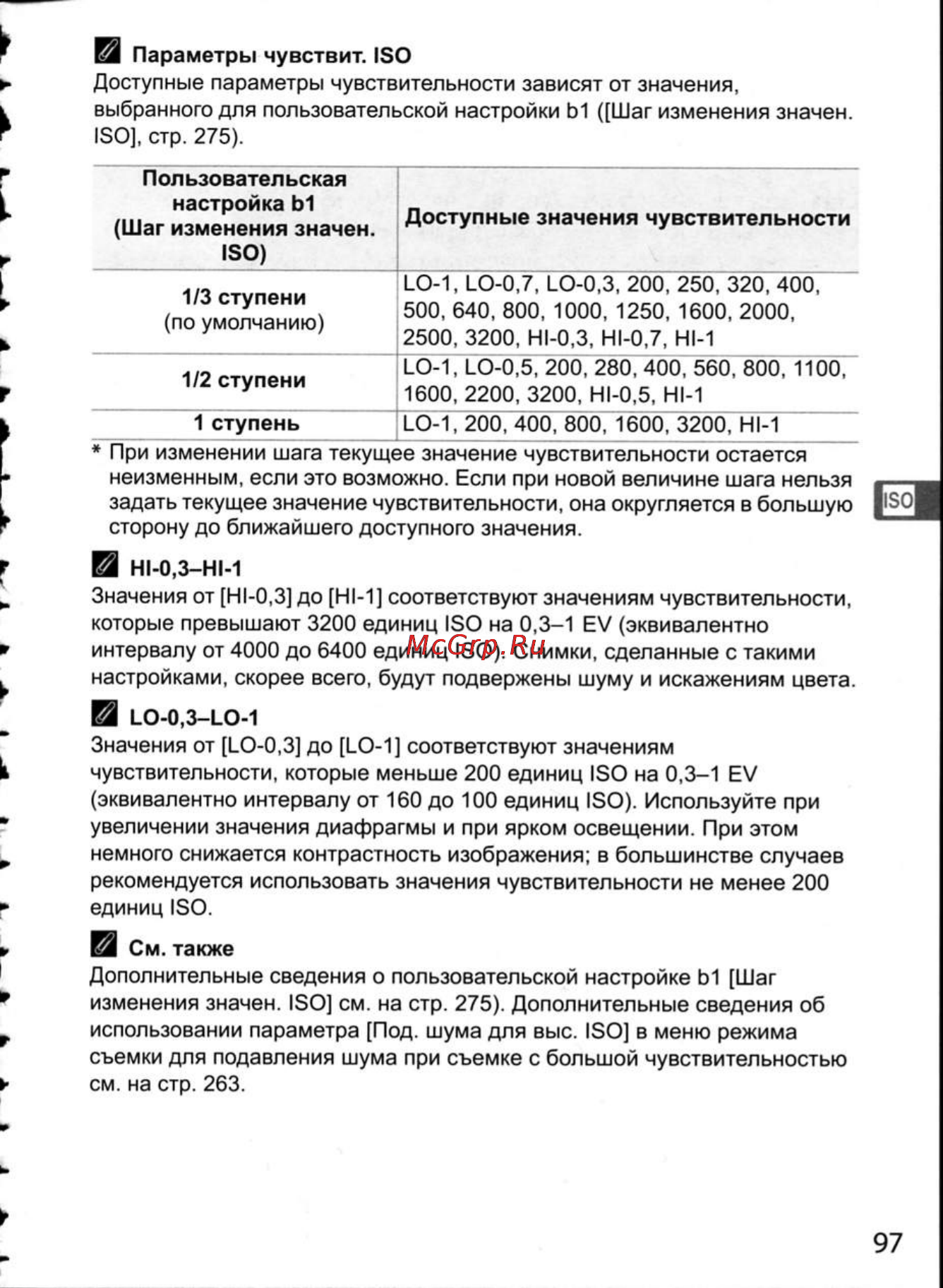 Nikon D300 Инструкция по эксплуатации онлайн [123/448] 28807