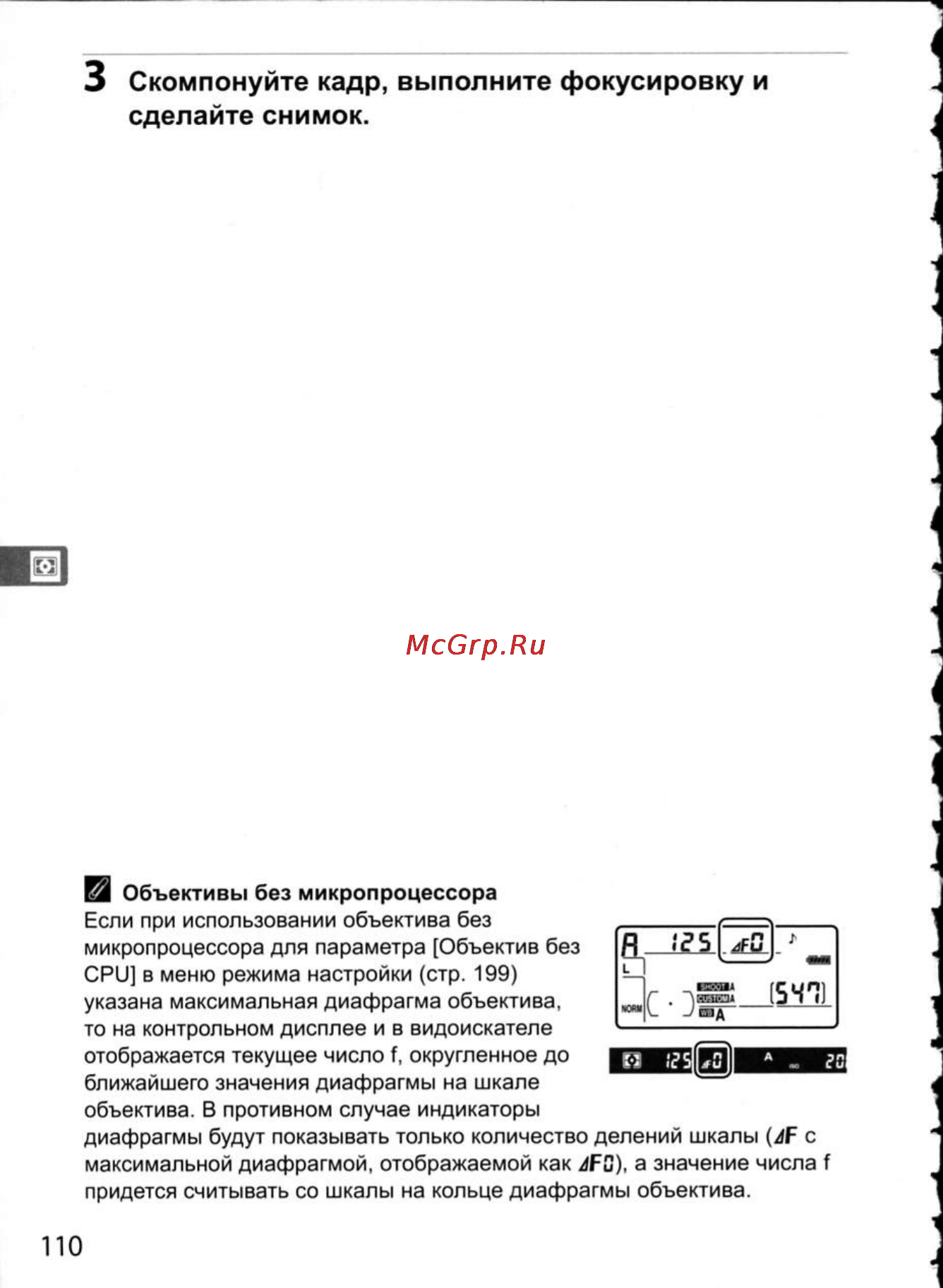 Nikon D300 [136/448] Скомпонуйте кадр выполните фокусировку и