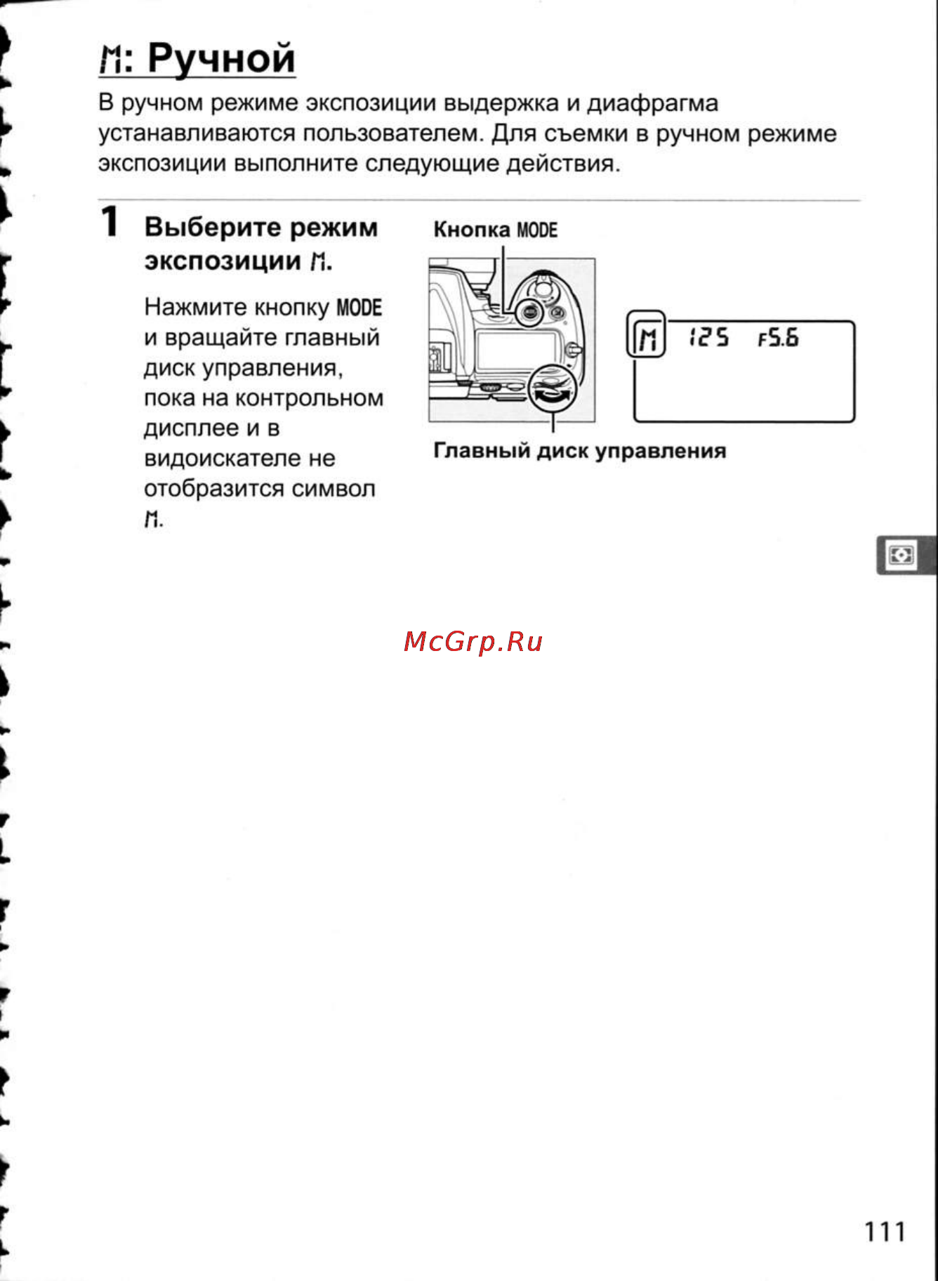 Nikon D300 [137/448] Л ручной