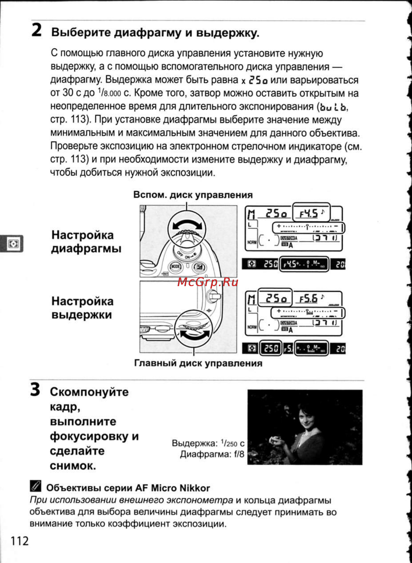 Nikon D300 Инструкция по эксплуатации онлайн [138/448] 28807