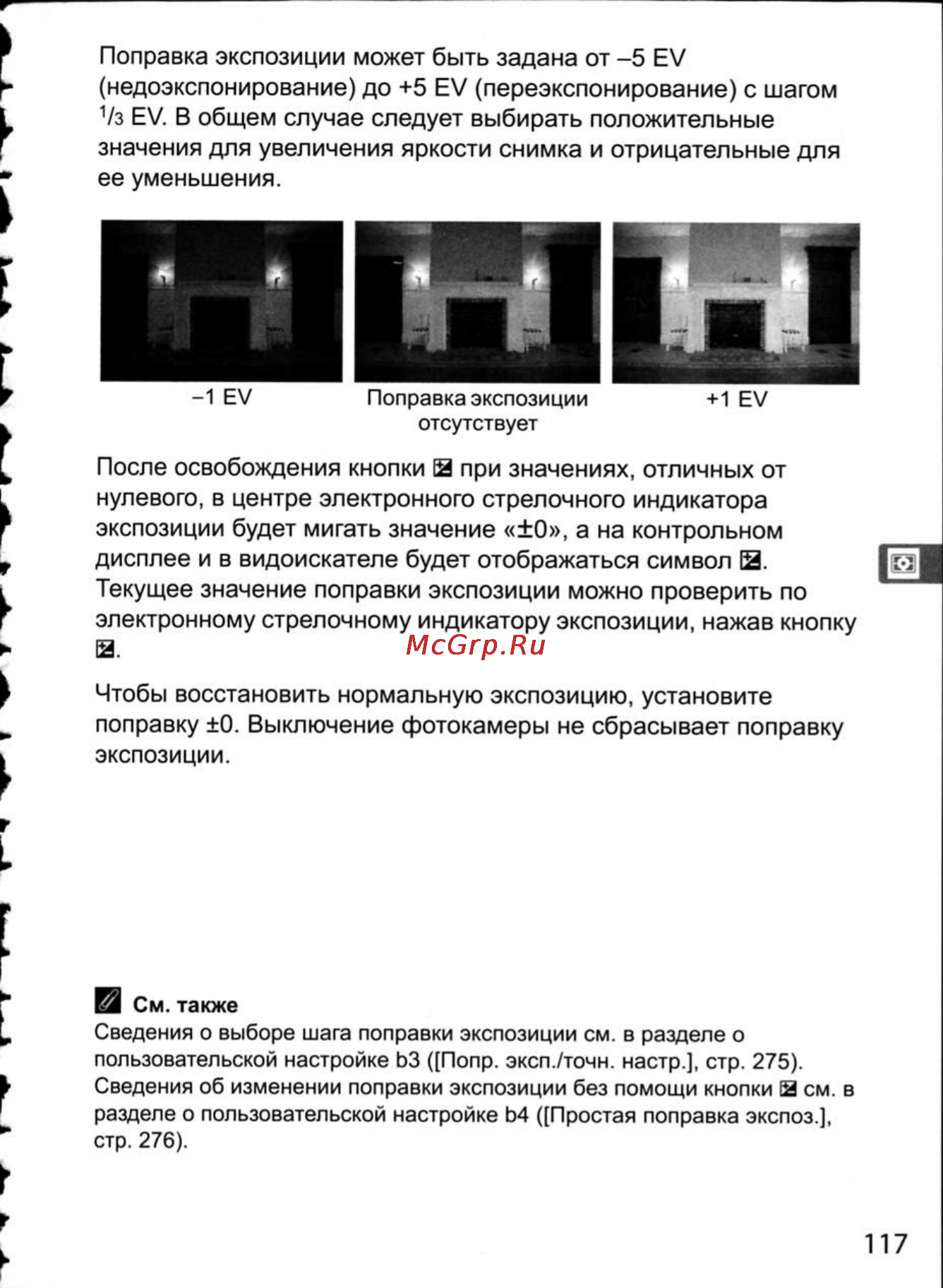 Nikon D300 Инструкция по эксплуатации онлайн [143/448] 28807