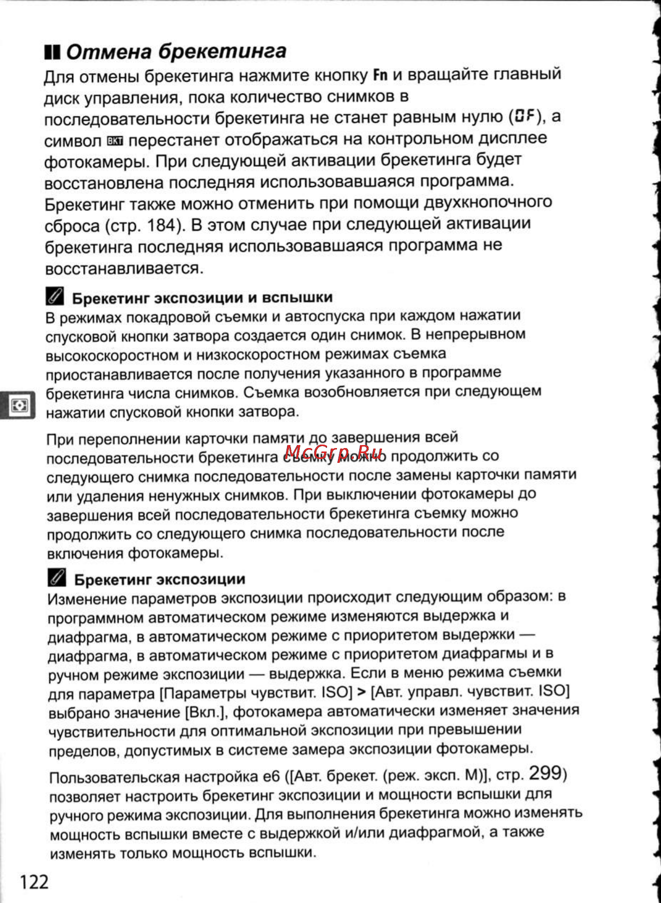 Nikon D300 [148/448] Ii отмена брекетинга