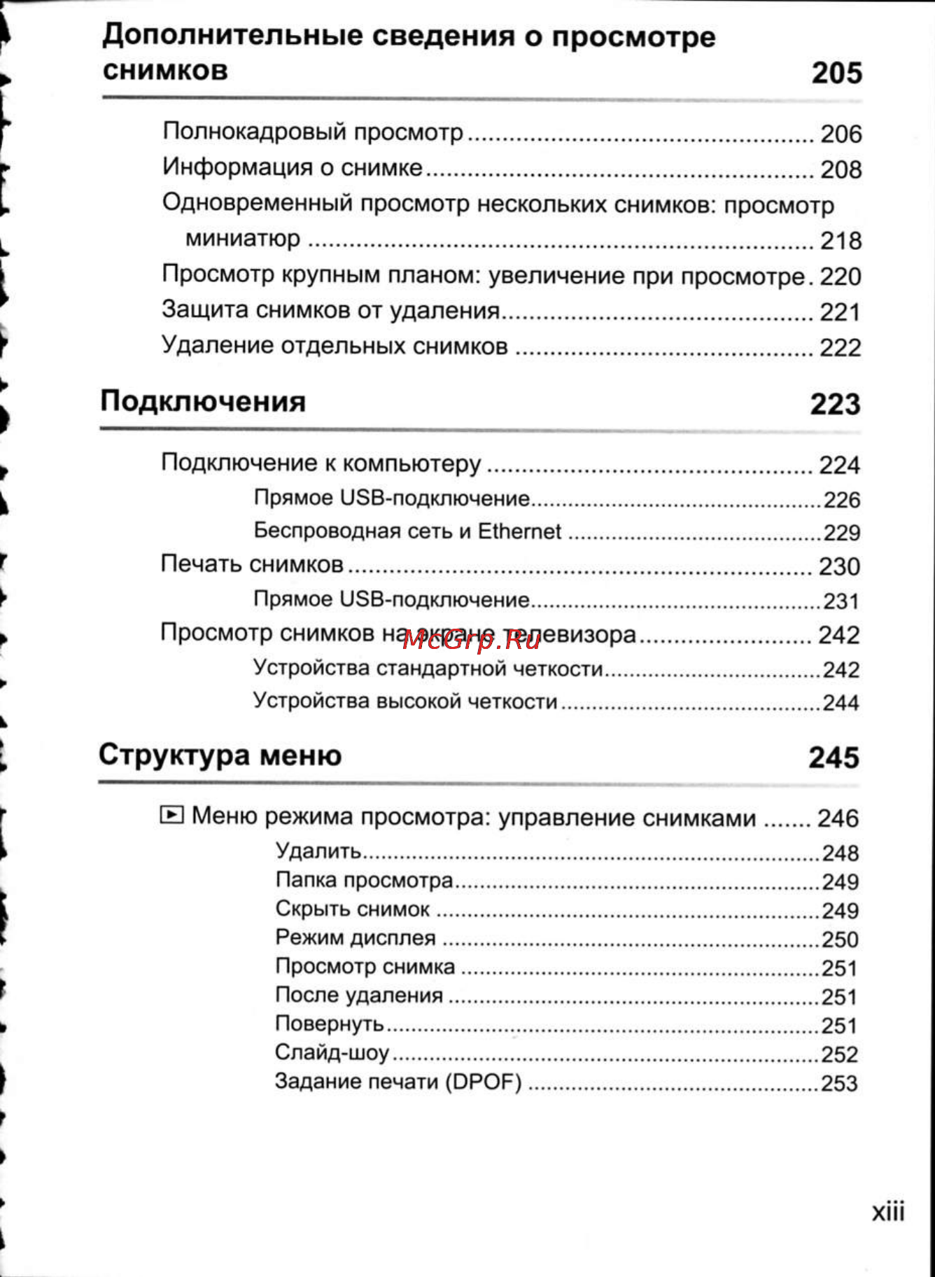 Nikon D300 [15/448] Дополнительные сведения о просмотре снимков 205