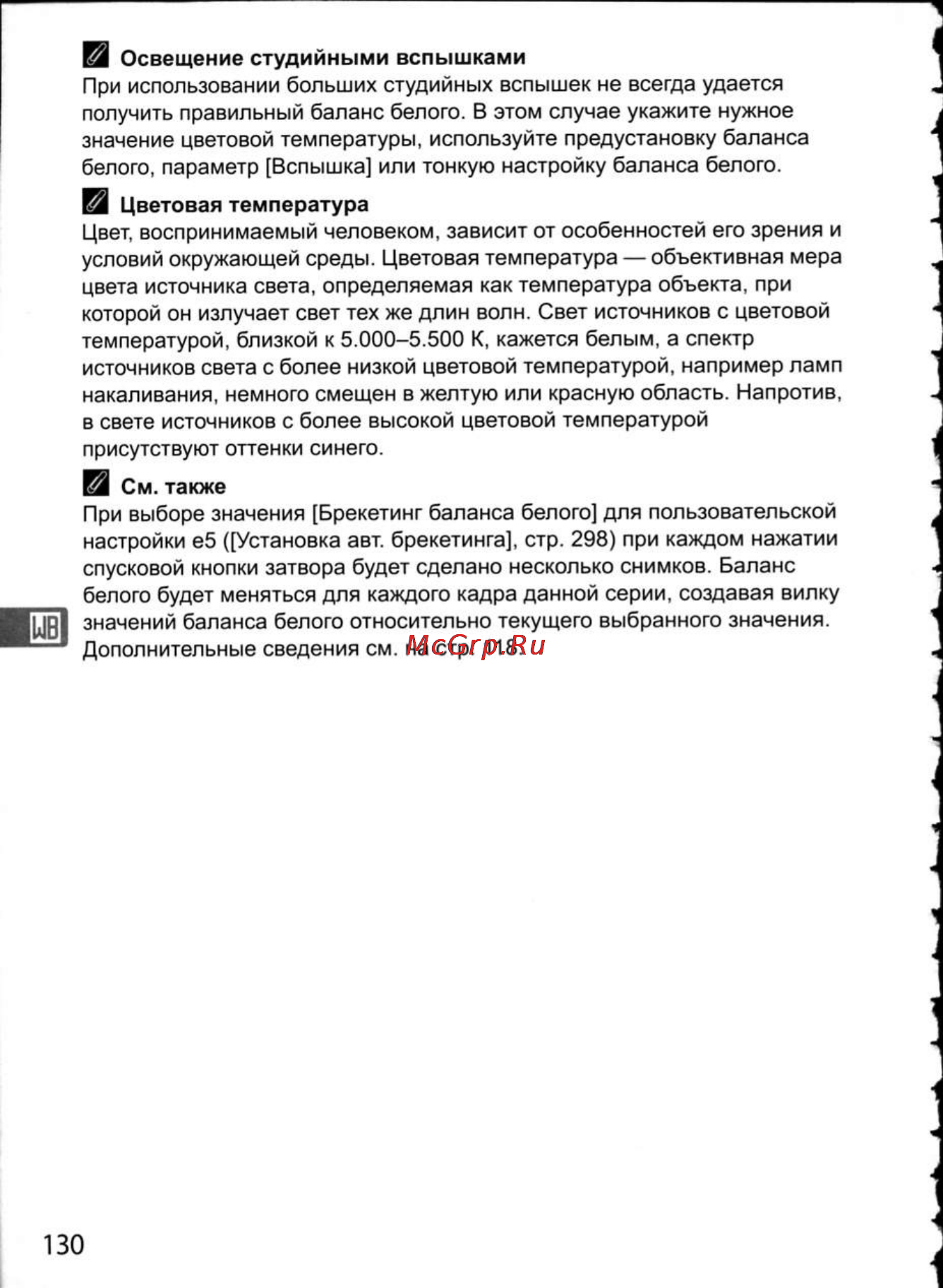 Nikon D300 Инструкция по эксплуатации онлайн [156/448] 28807