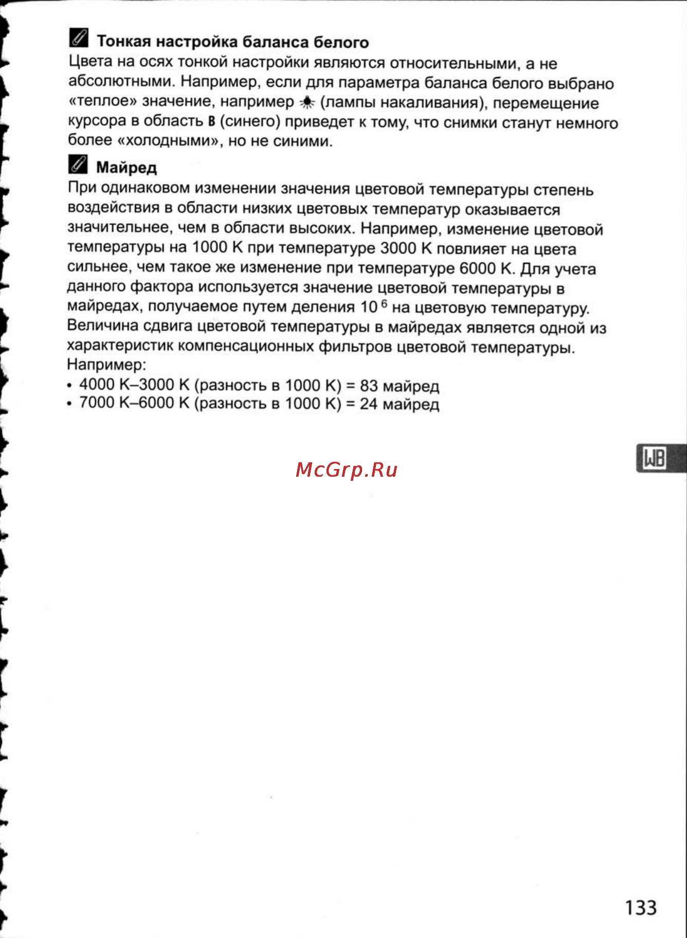 Nikon D300 Инструкция по эксплуатации онлайн [159/448] 28807