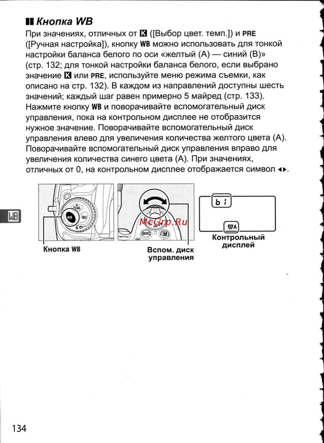 Nikon D300 [160/448] Ii кнопка u041cв