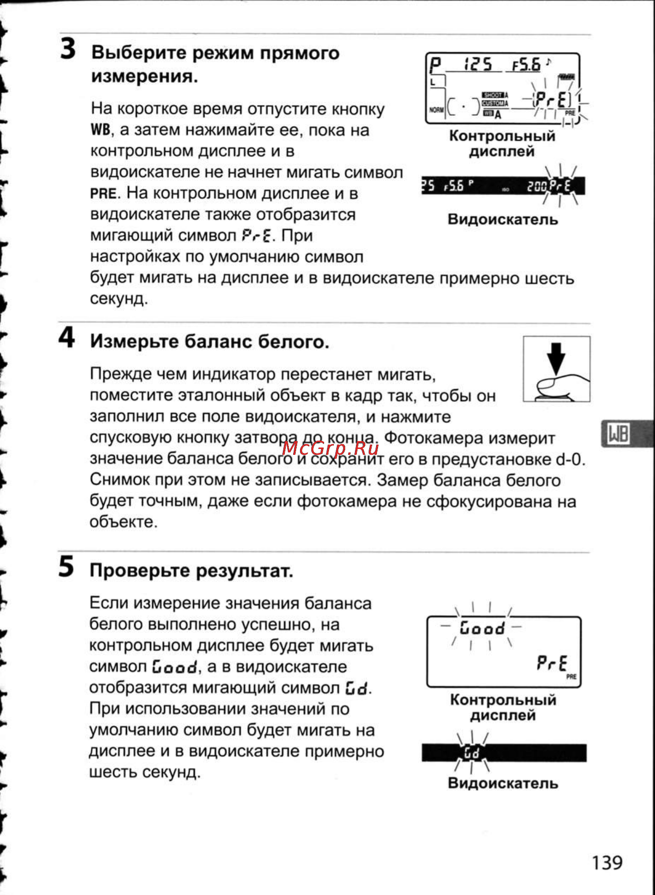 Nikon D300 Инструкция по эксплуатации онлайн [165/448] 28807