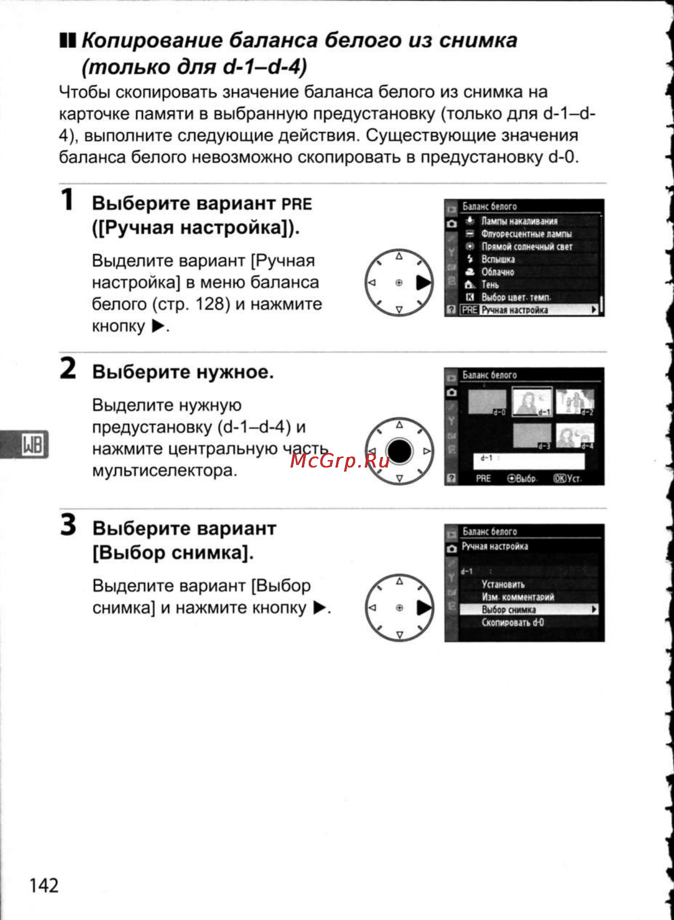 Nikon D300 [168/448] Только для 6 1 6 4