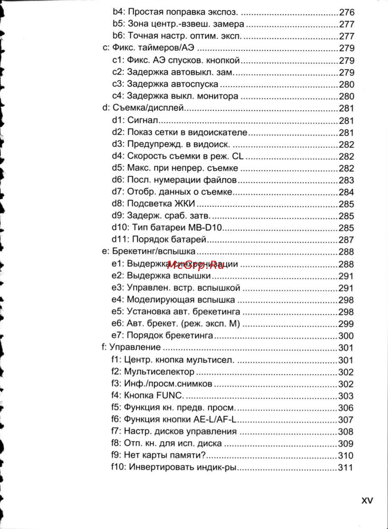 Nikon D300 Инструкция по эксплуатации онлайн [17/448] 28807