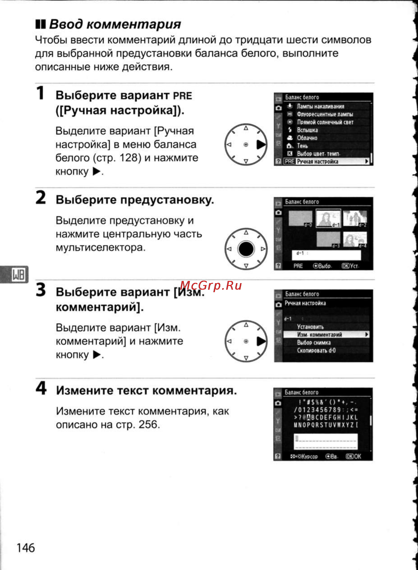 Nikon D300 [172/448] Ii ввод комментария