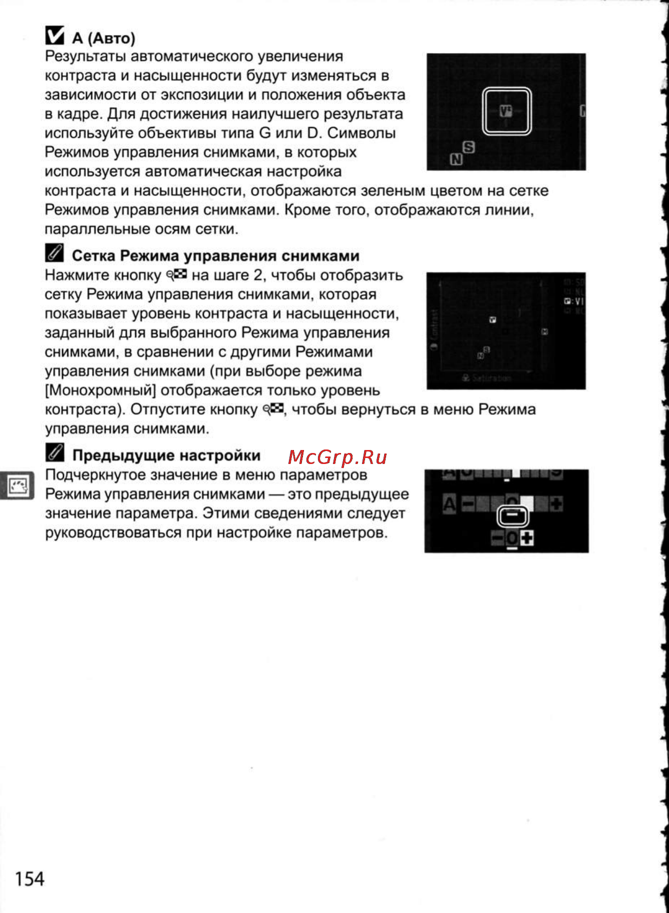 Nikon D300 Инструкция по эксплуатации онлайн [180/448] 28807