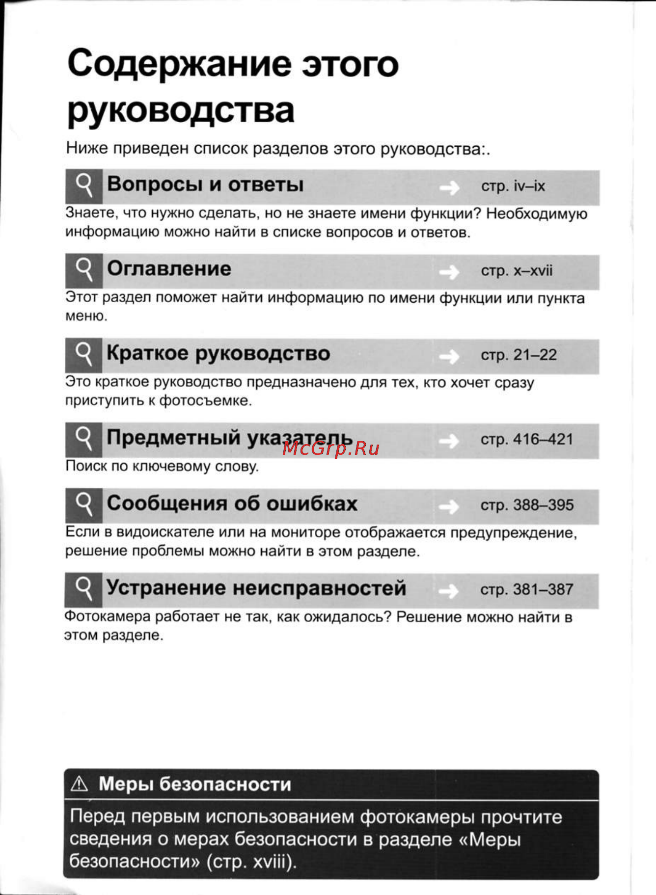 Nikon D300 [2/448] Дд краткое руководство