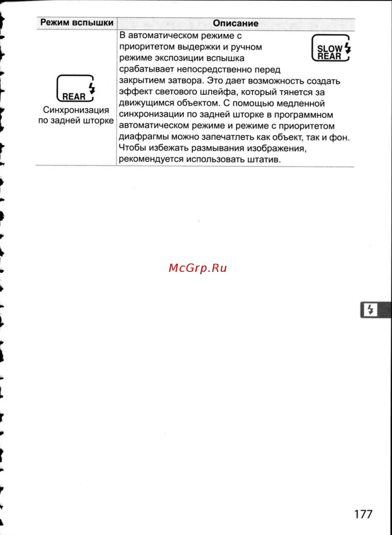 Nikon D300 Инструкция по эксплуатации онлайн [203/448] 28807