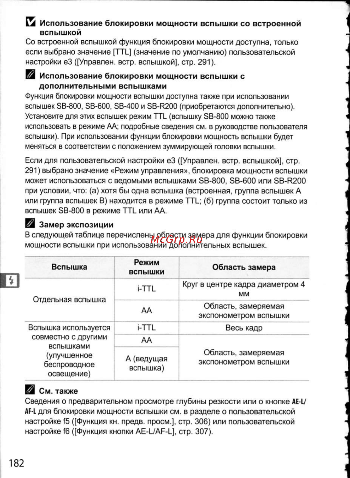 Nikon D300 Инструкция по эксплуатации онлайн [208/448] 28807