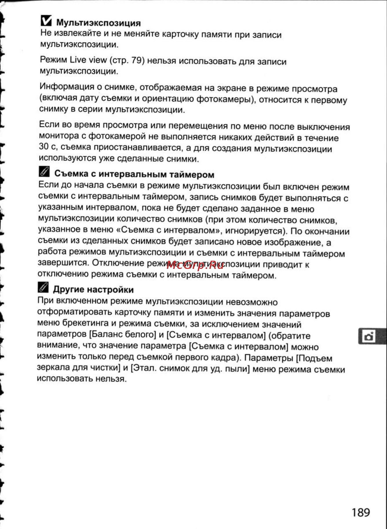 Nikon D300 Инструкция по эксплуатации онлайн [215/448] 28807