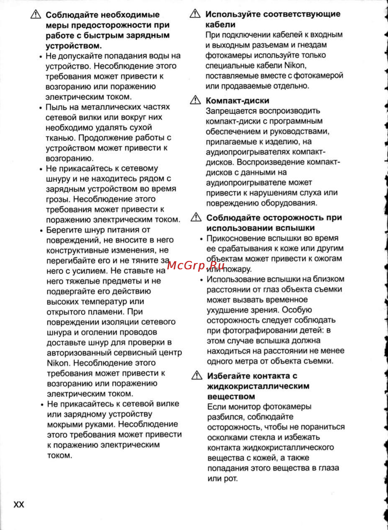 Nikon D300 Инструкция по эксплуатации онлайн [22/448] 28807