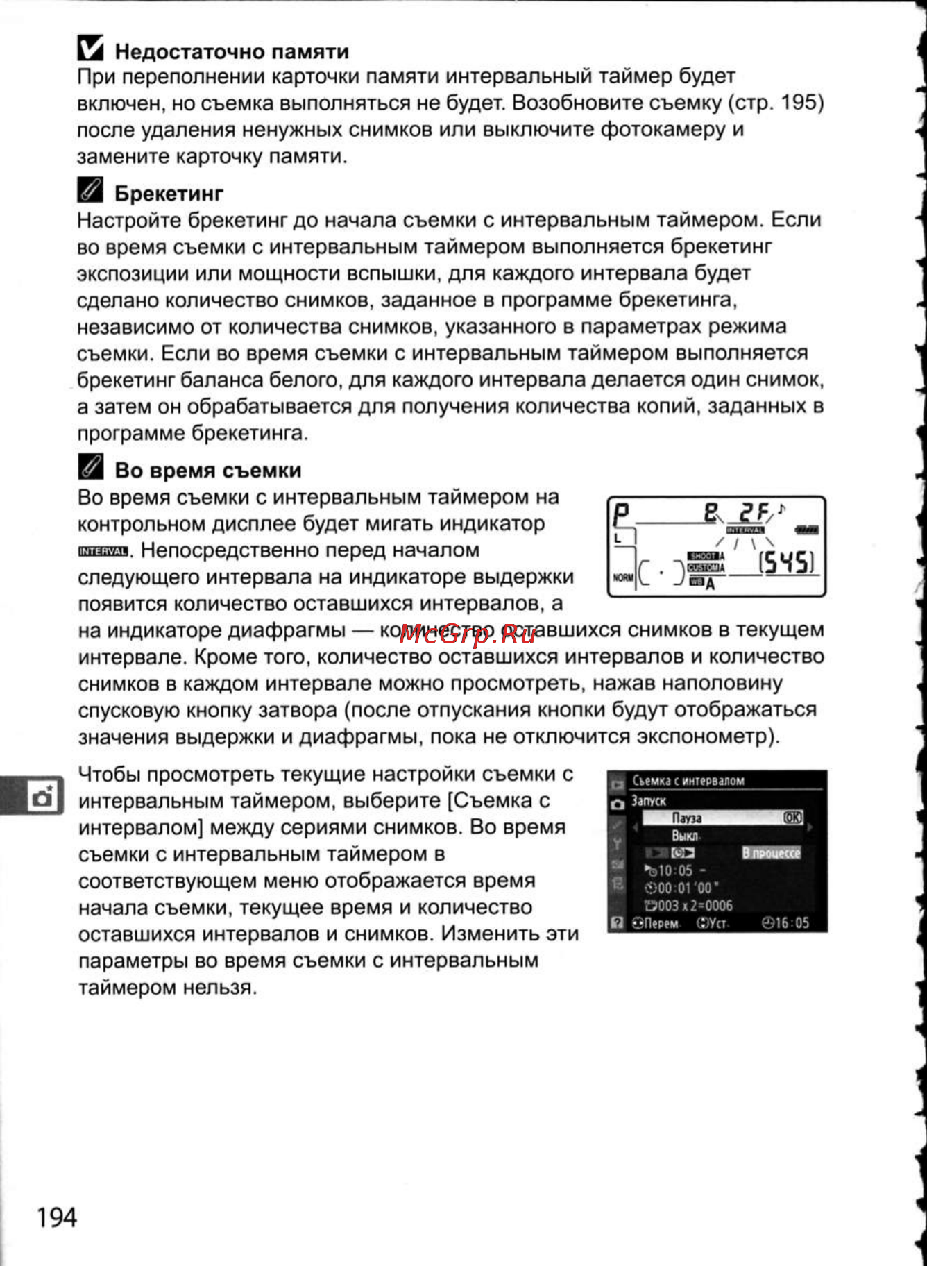 Nikon D300 Инструкция по эксплуатации онлайн [220/448] 28807