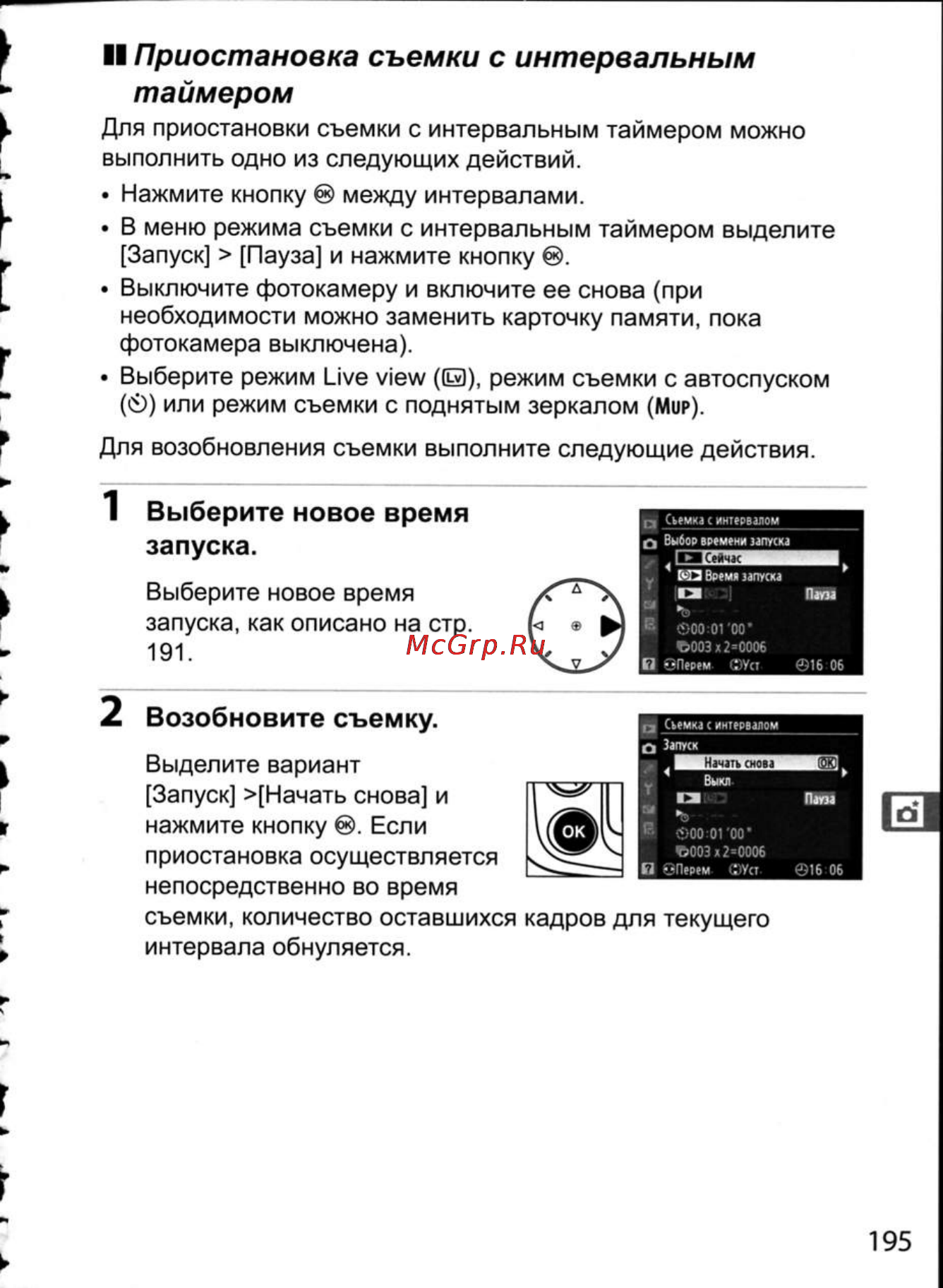Nikon D300 Инструкция по эксплуатации онлайн [221/448] 28807