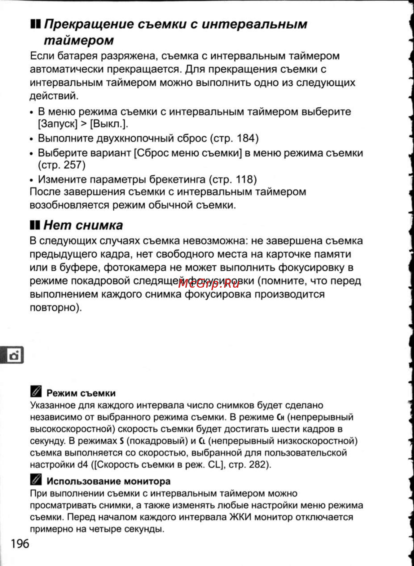 Nikon D300 [222/448] Ii нет снимка
