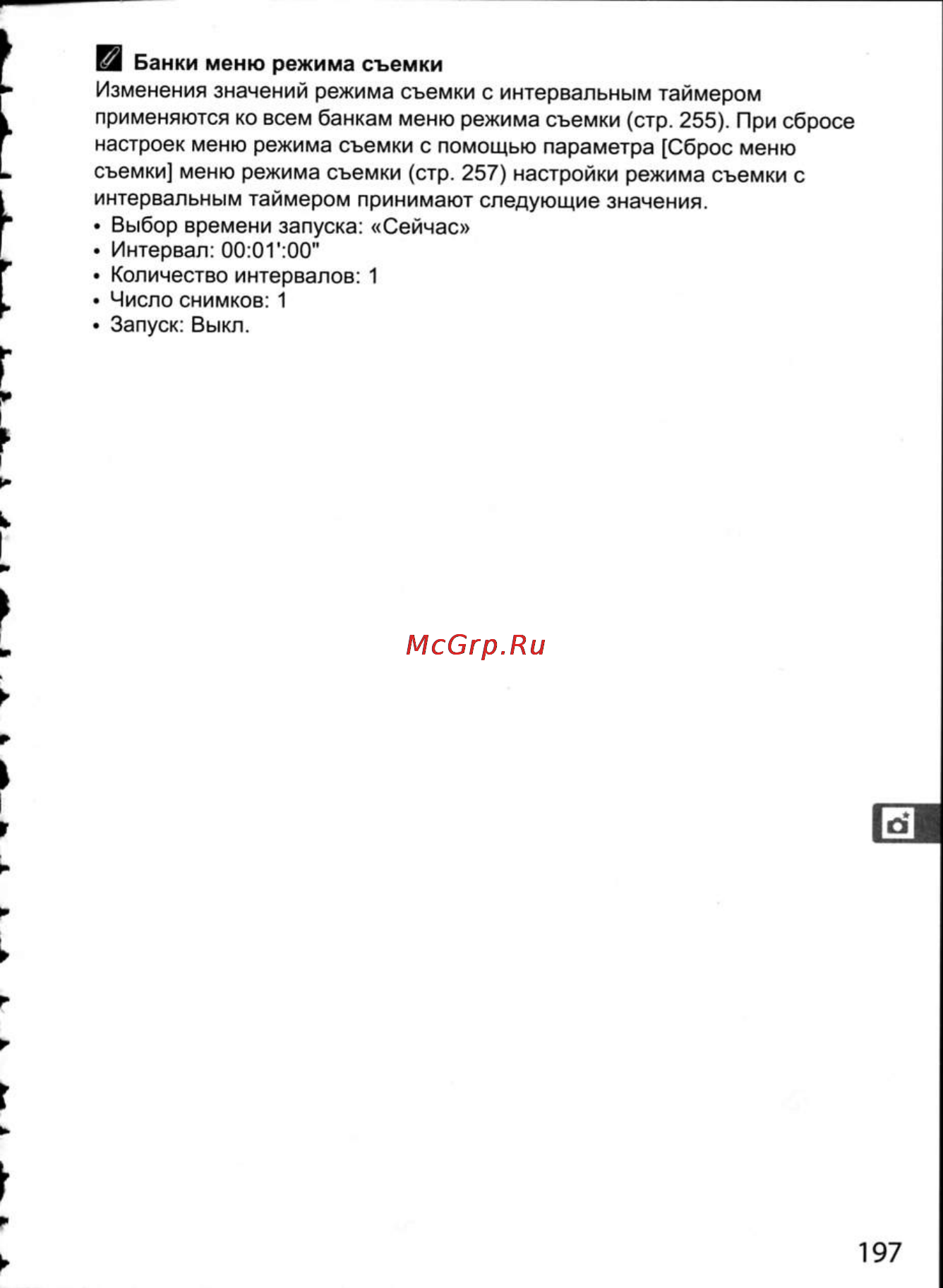 Nikon D300 Инструкция по эксплуатации онлайн [223/448] 28807
