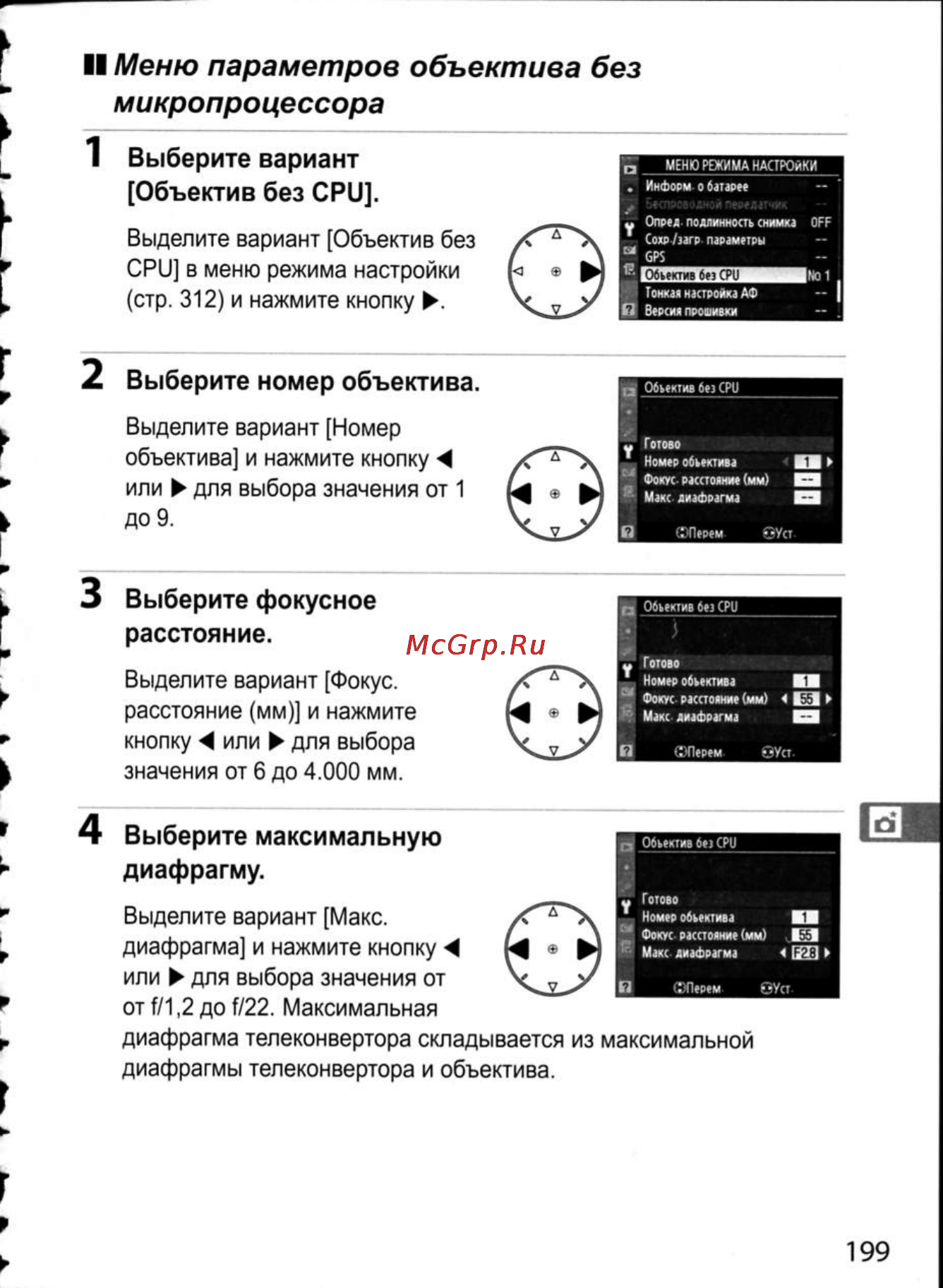 Nikon D300 Инструкция по эксплуатации онлайн [225/448] 28807