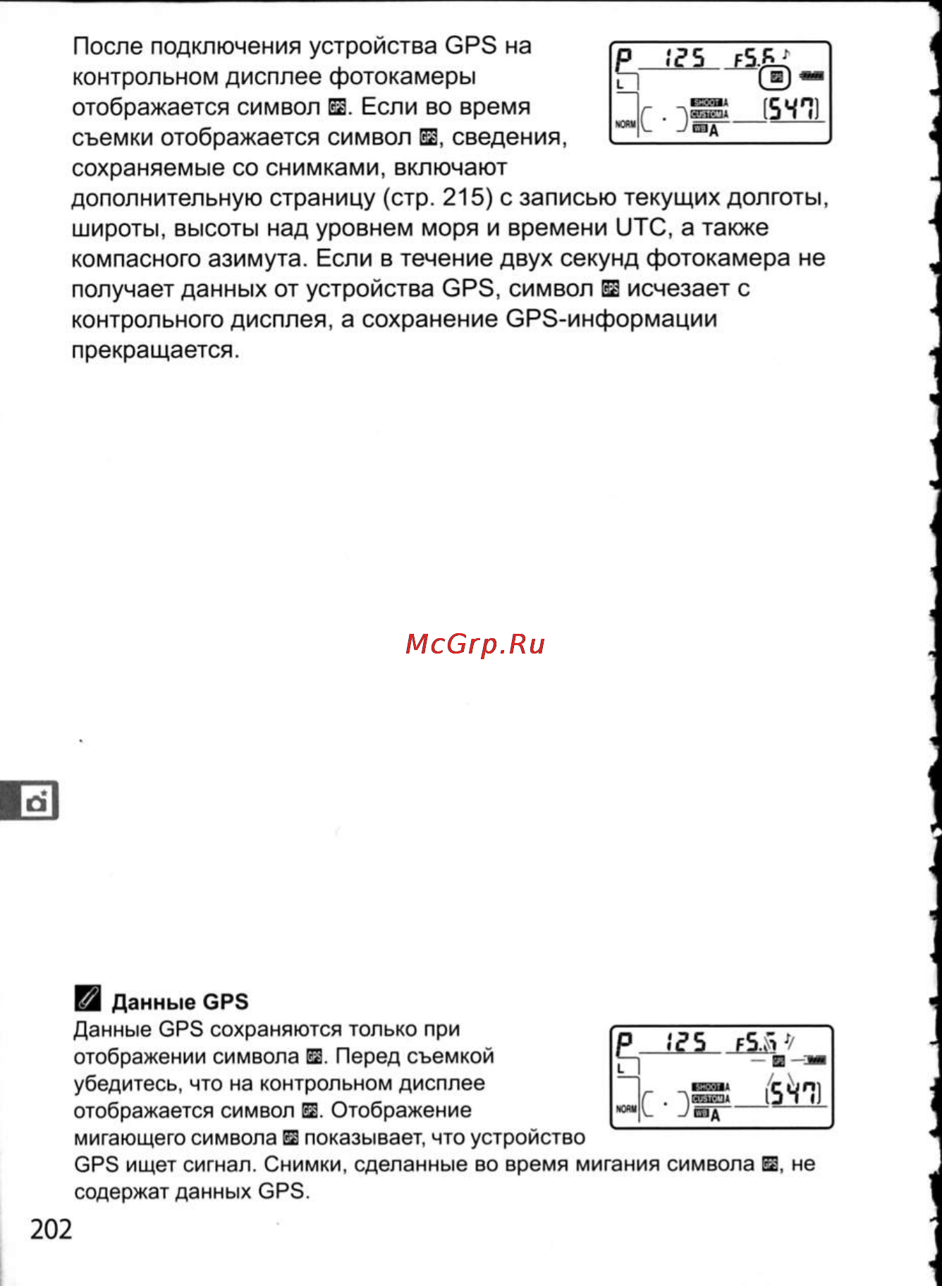 Nikon D300 Инструкция по эксплуатации онлайн [228/448] 28807