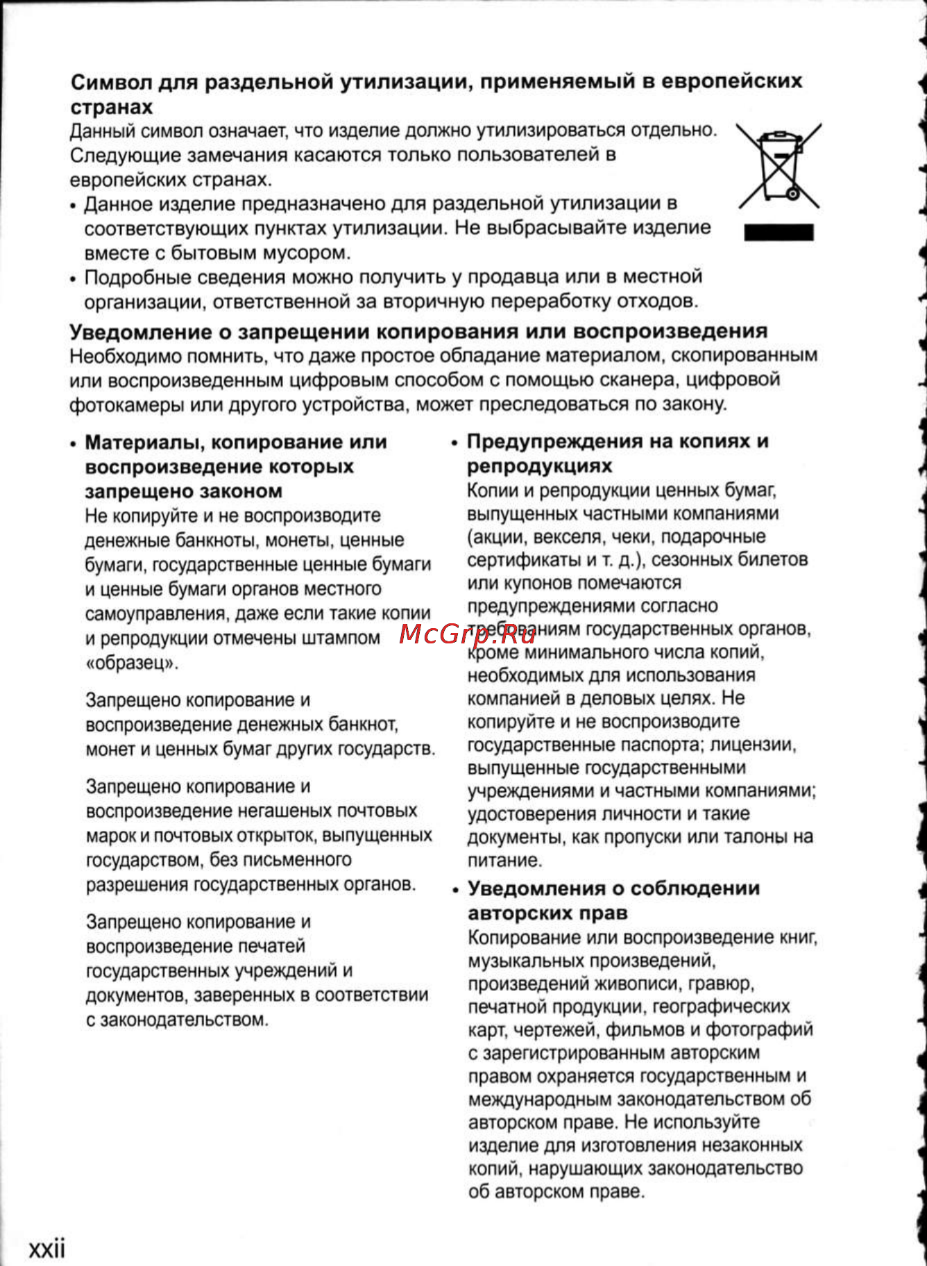 Nikon D300 Инструкция по эксплуатации онлайн [24/448] 28807