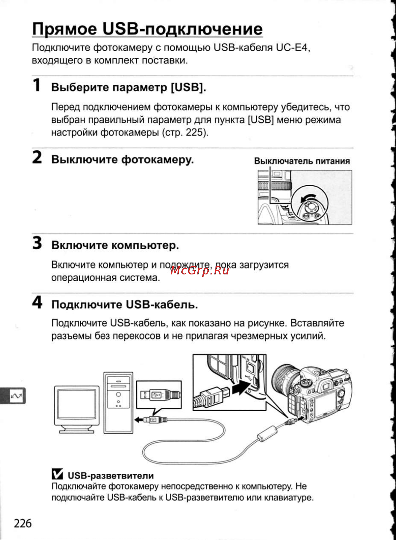 Nikon D300 [252/448] Прямое usb подключение