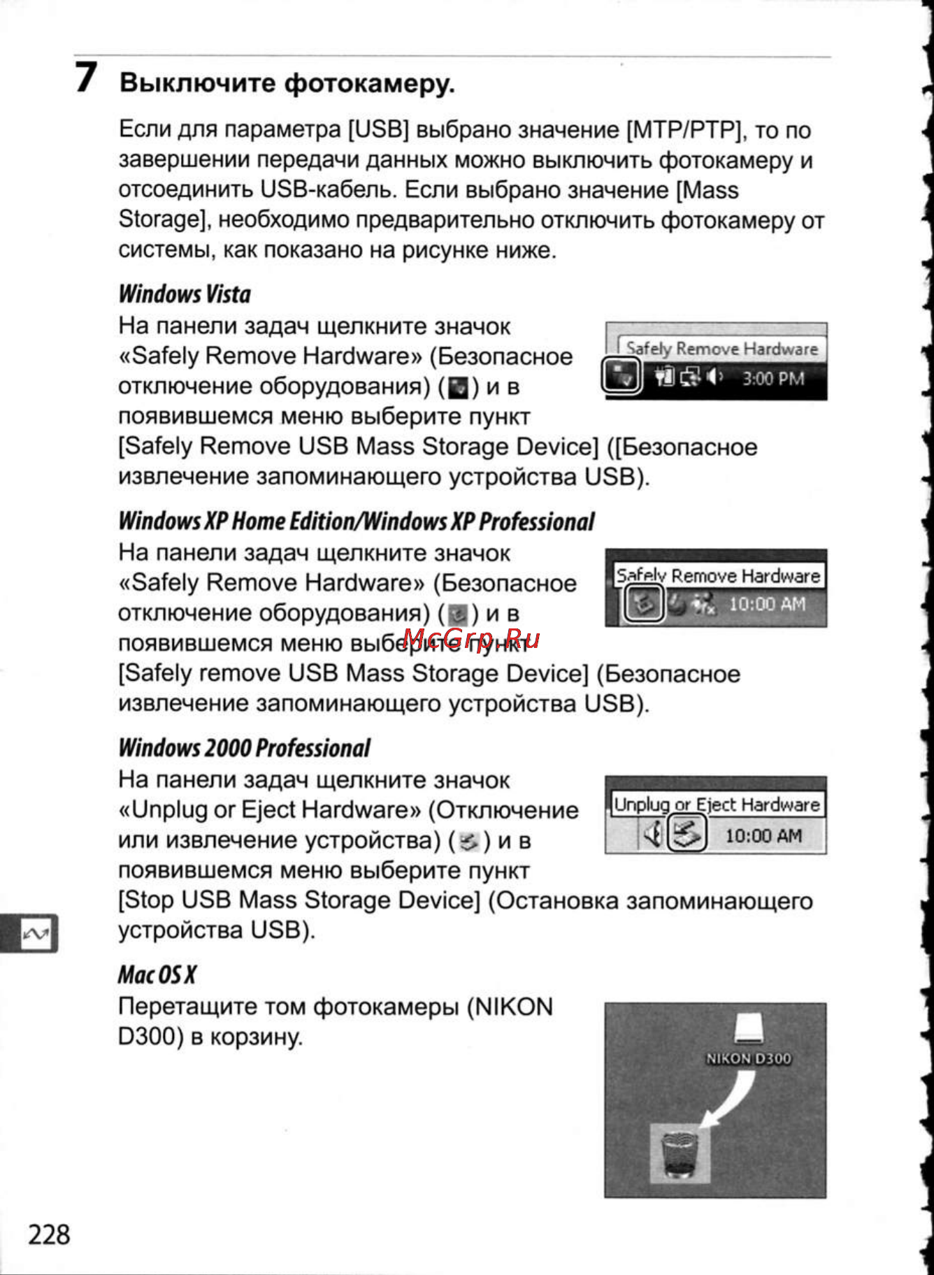 Nikon D300 [254/448] Mac os x