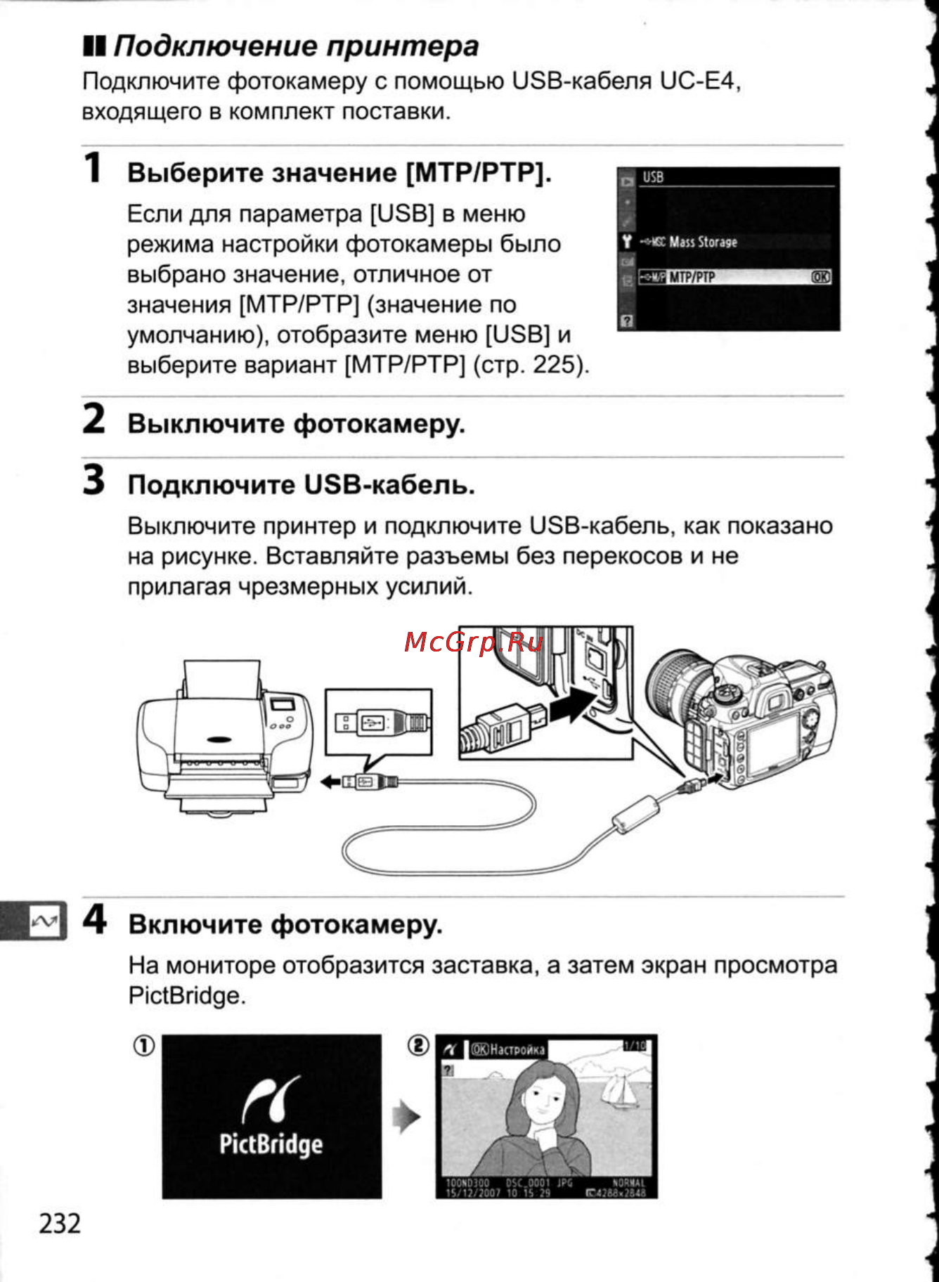 Nikon D300 [258/448] Ii подключение принтера