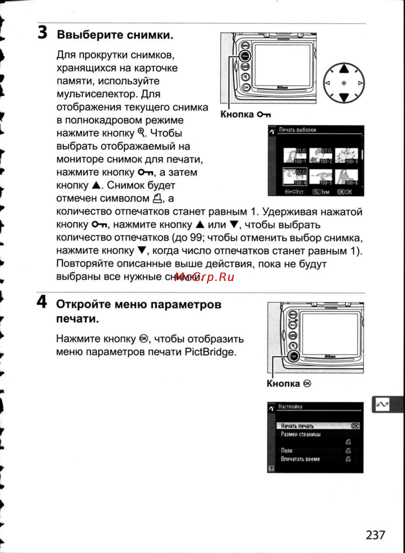 Nikon D300 [263/448] Откройте меню параметров