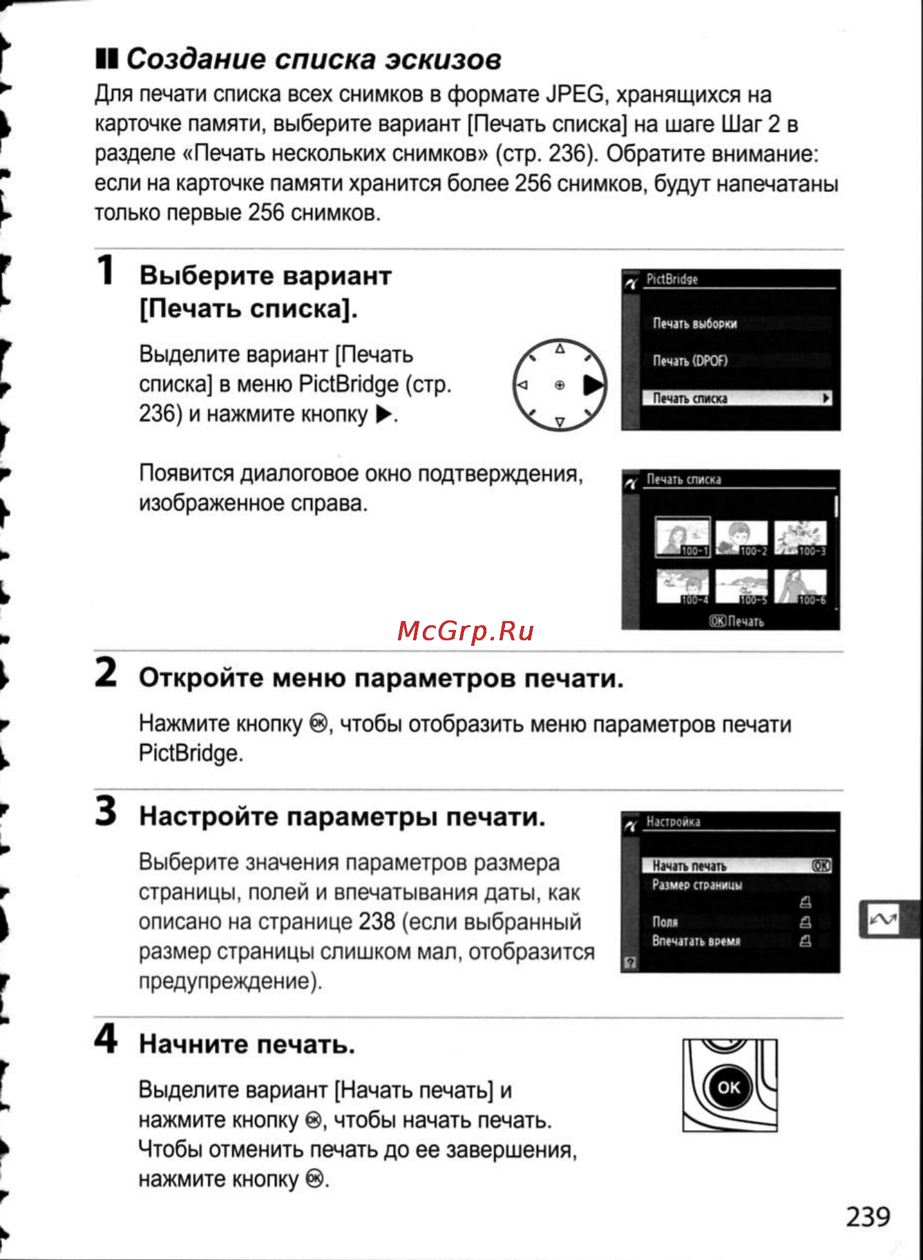 Nikon D300 [265/448] Ii создание списка эскизов
