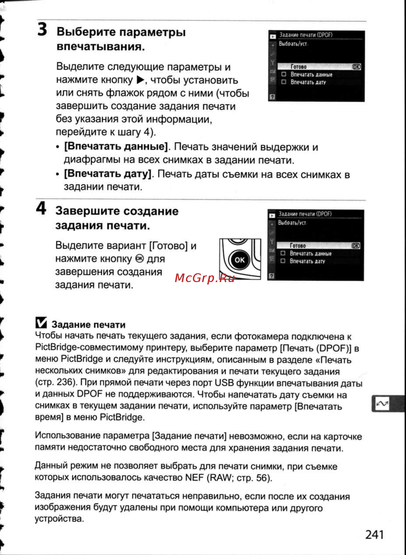 Nikon D300 Инструкция по эксплуатации онлайн [267/448] 28807
