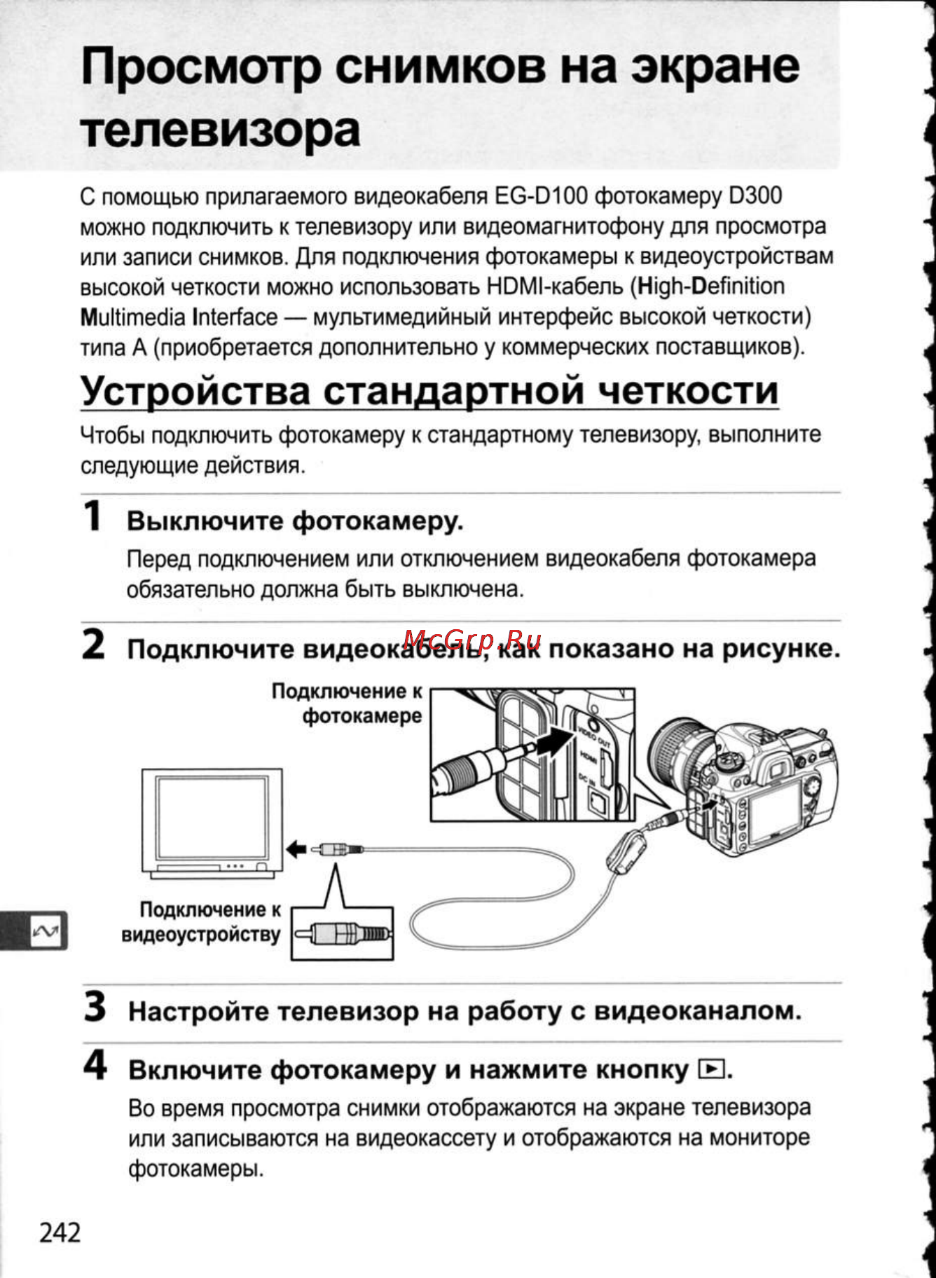 Nikon D300 [268/448] Просмотр снимков на экране телевизора