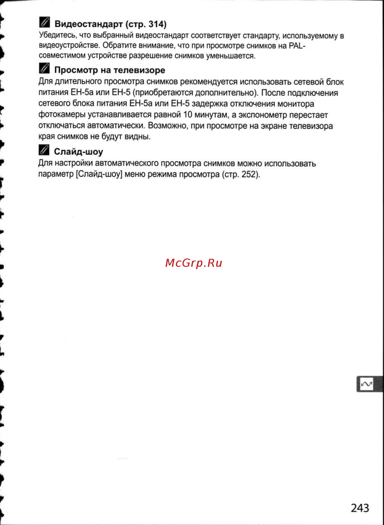 Nikon D300 Инструкция по эксплуатации онлайн [269/448] 28807
