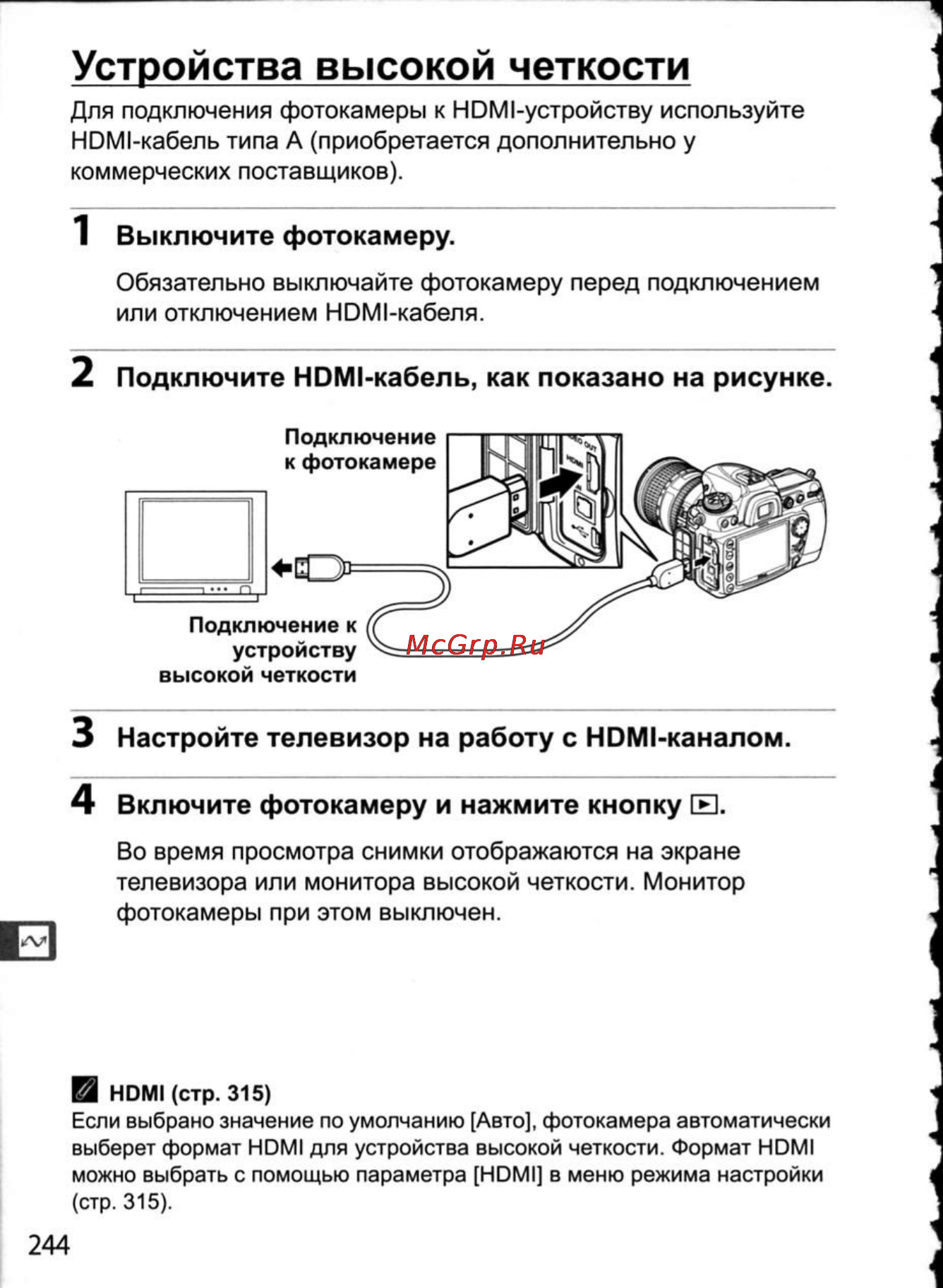Nikon D300 [270/448] Устройства высокой четкости